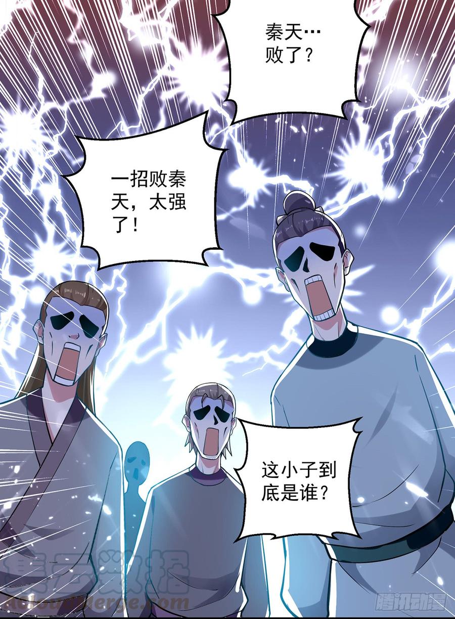 凌天神帝62话 面见鬼王