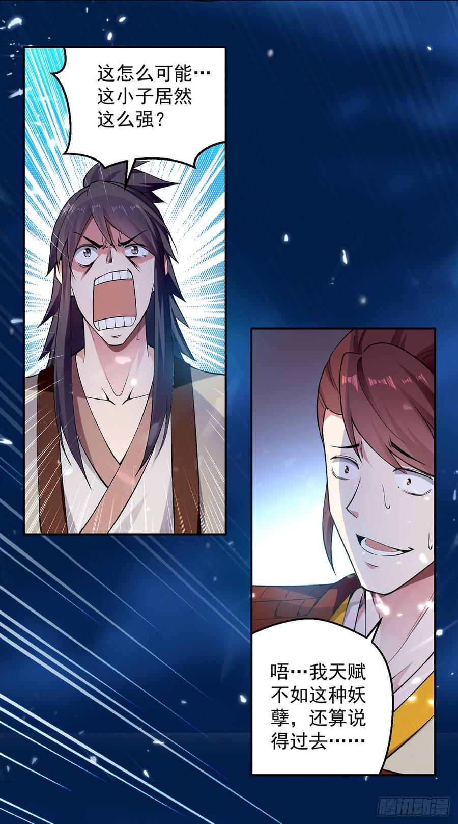 凌天神帝62话 面见鬼王