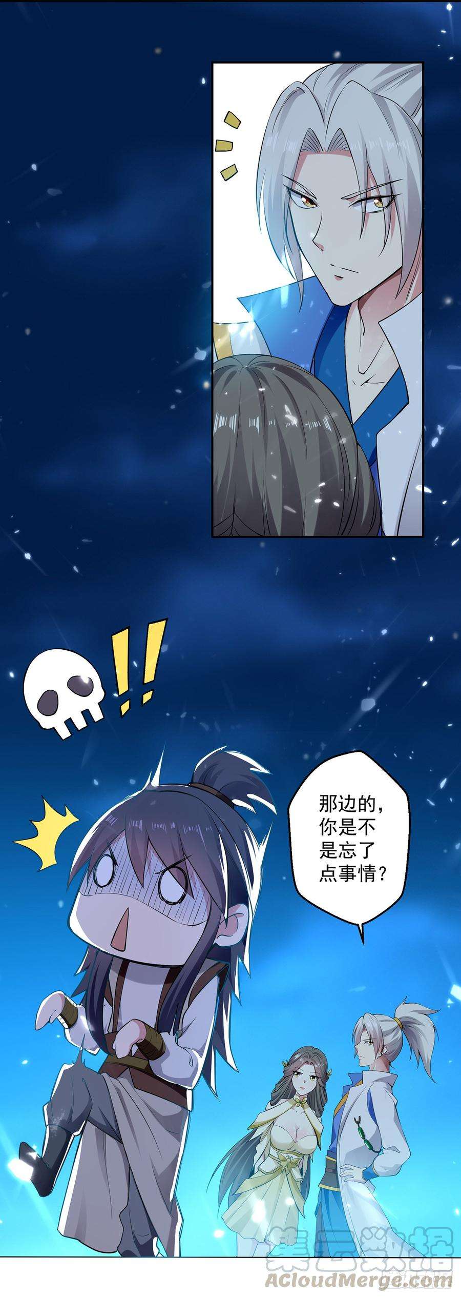 凌天神帝62话 面见鬼王