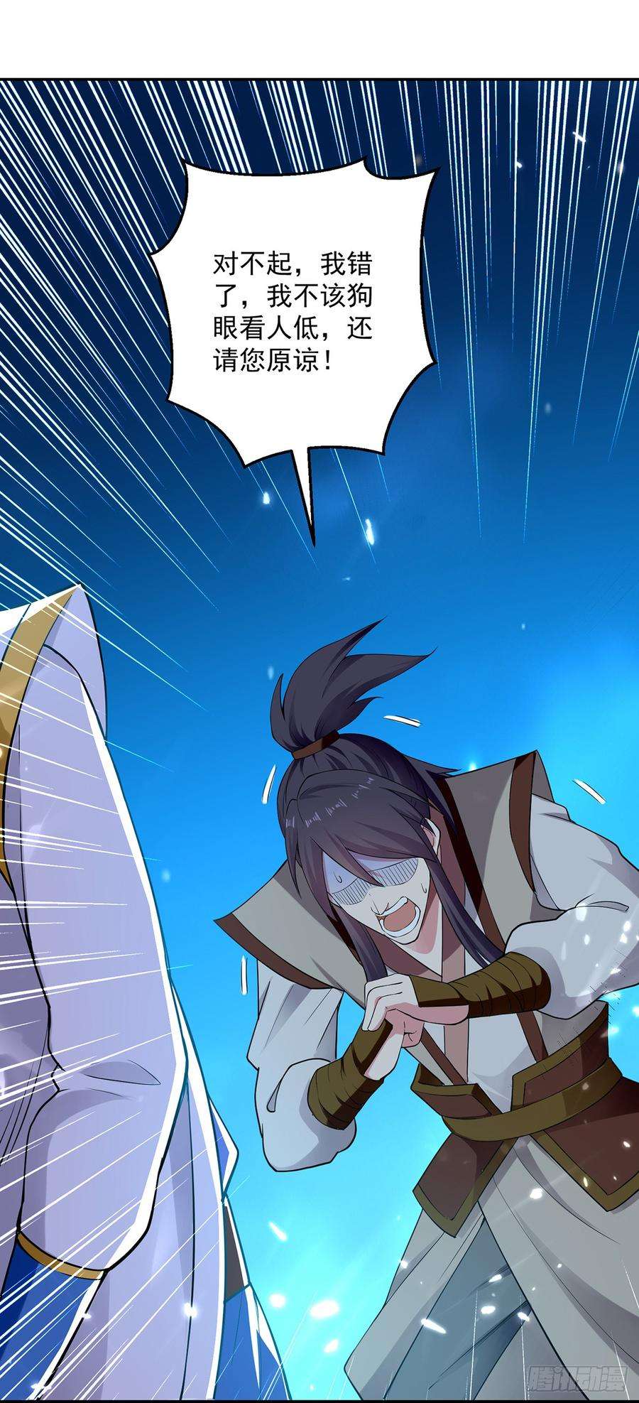 凌天神帝62话 面见鬼王