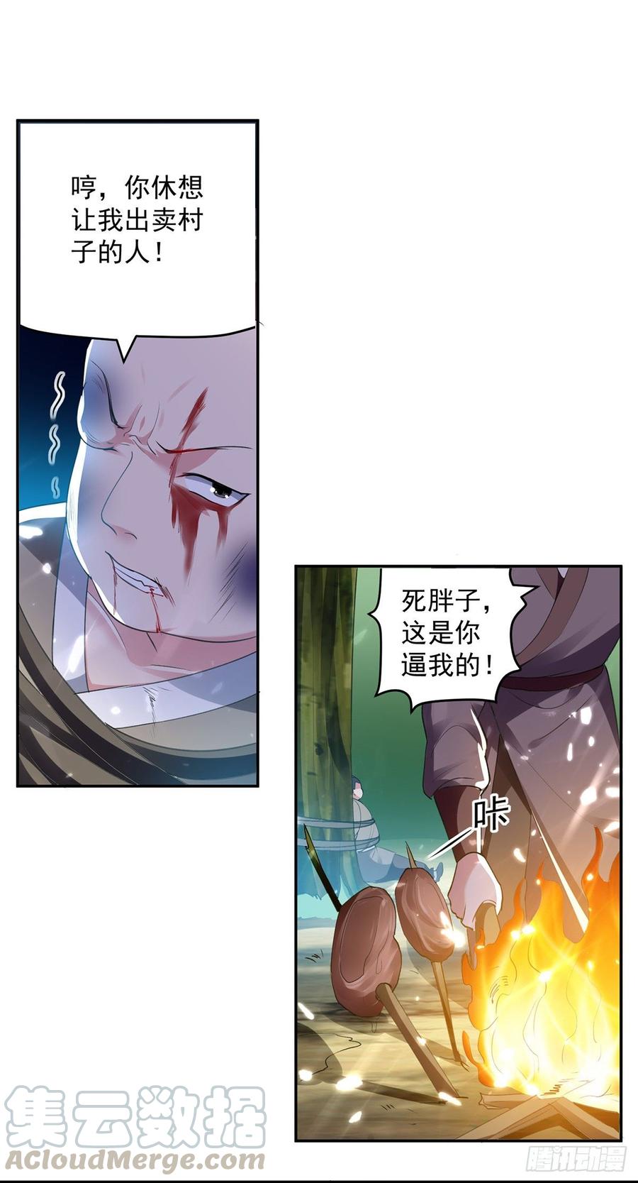 凌天神帝64话 都该死