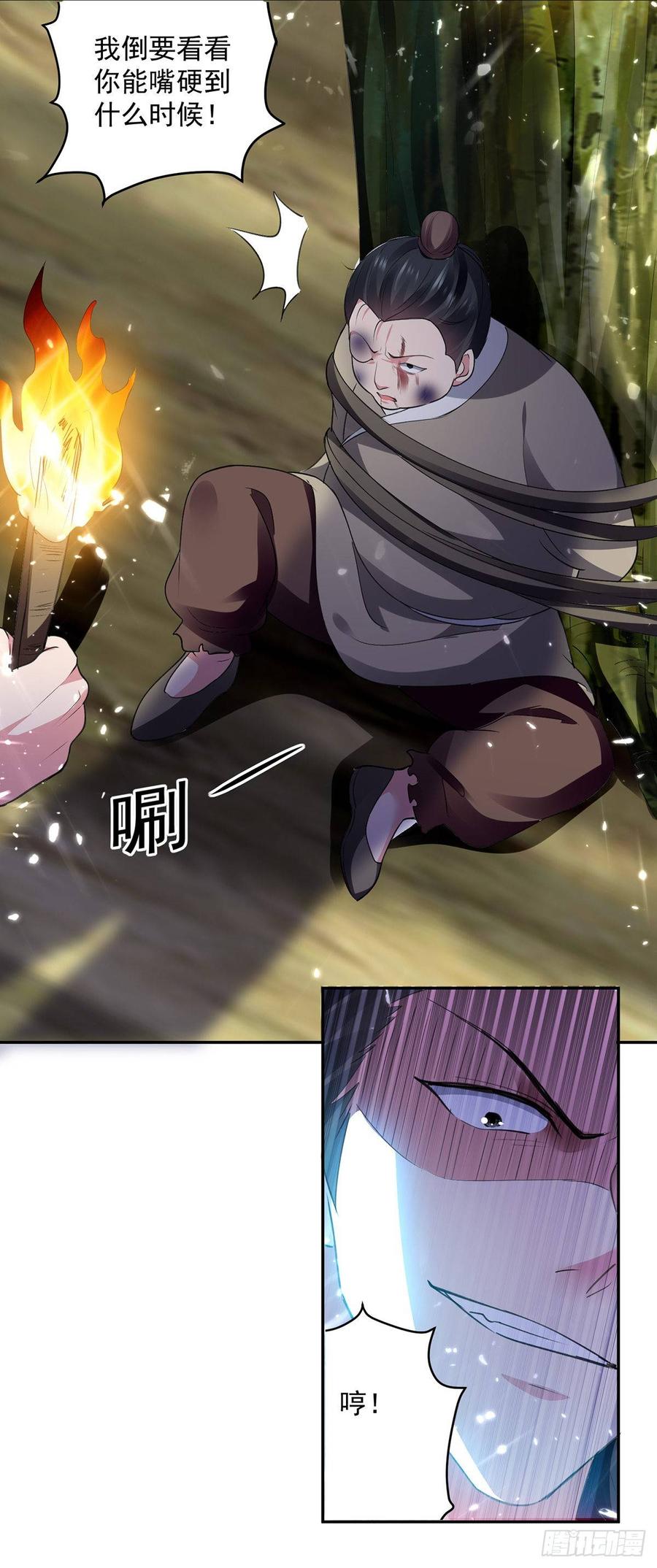 凌天神帝64话 都该死