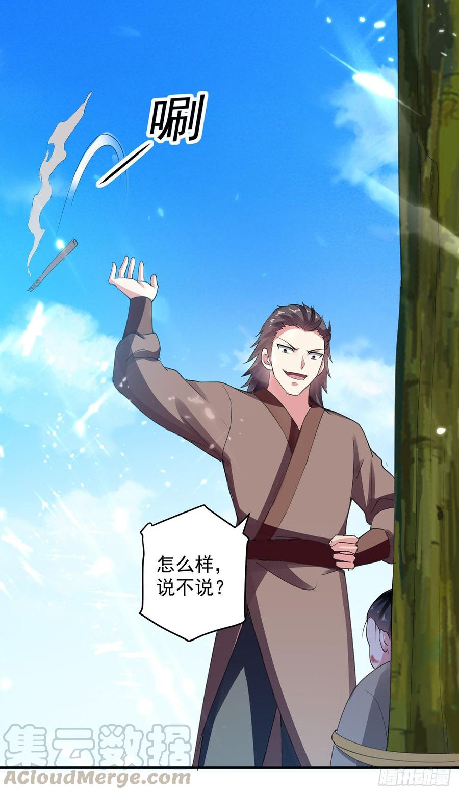 凌天神帝64话 都该死