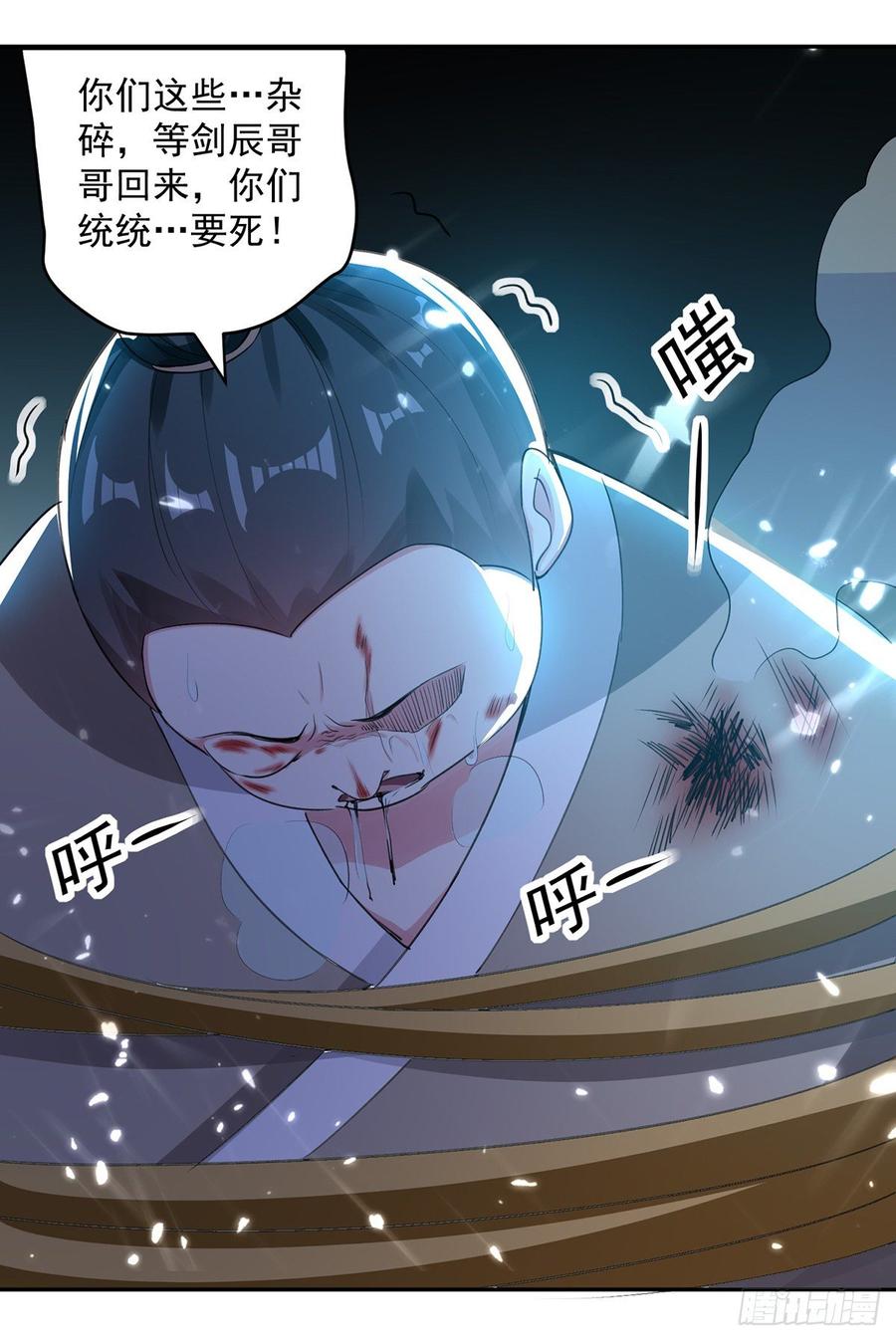 凌天神帝64话 都该死