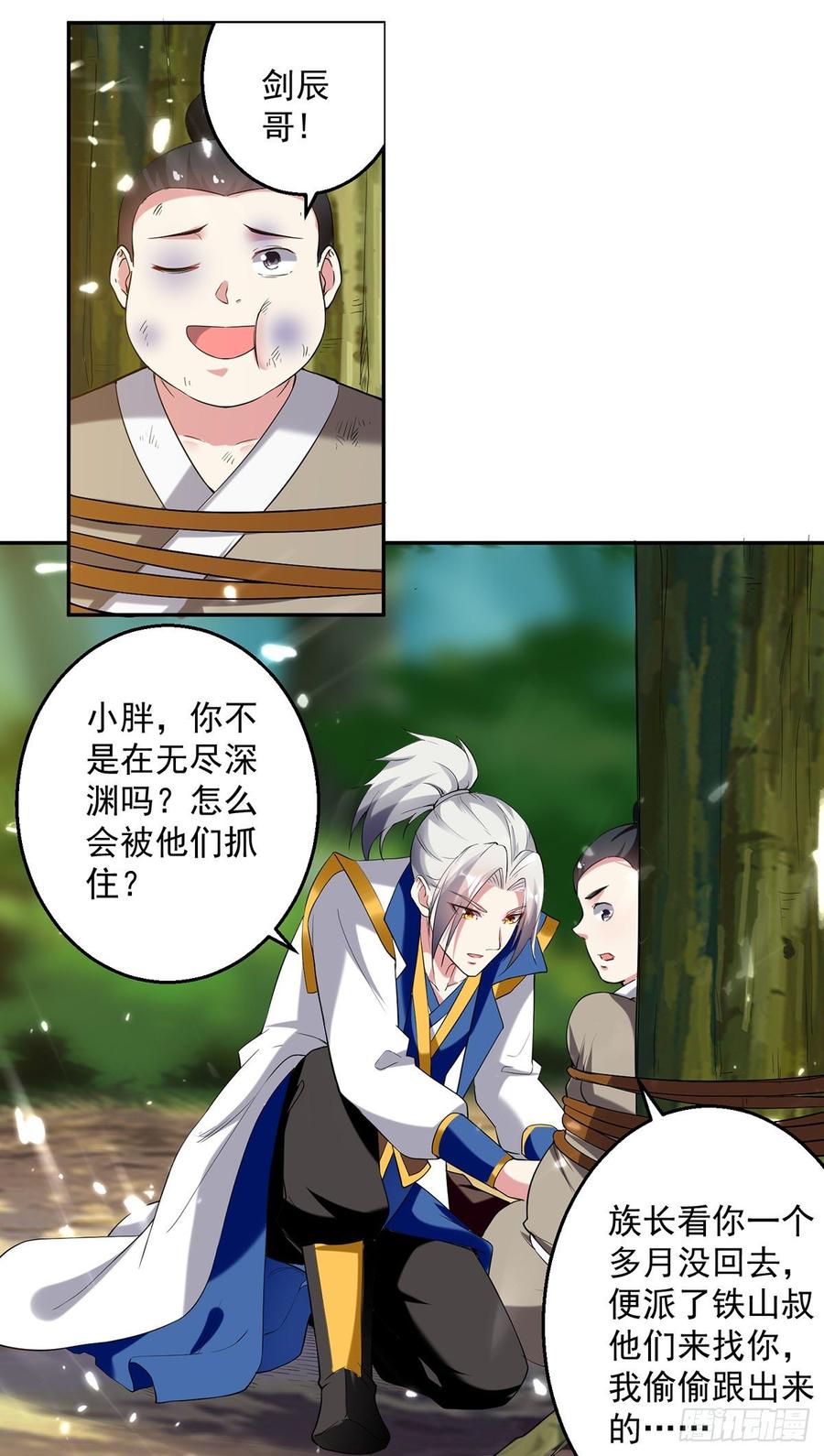 凌天神帝65话 凌家被毁