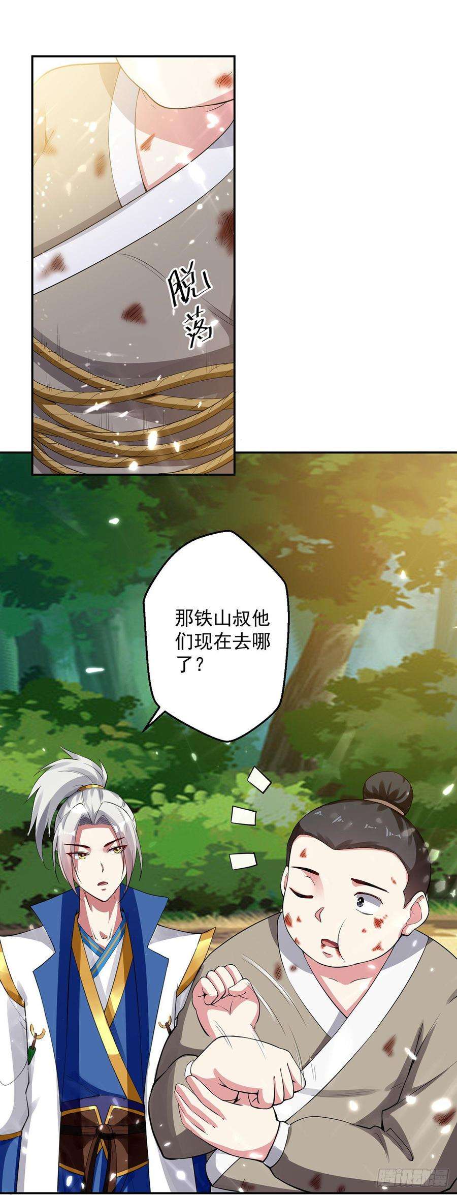 凌天神帝65话 凌家被毁