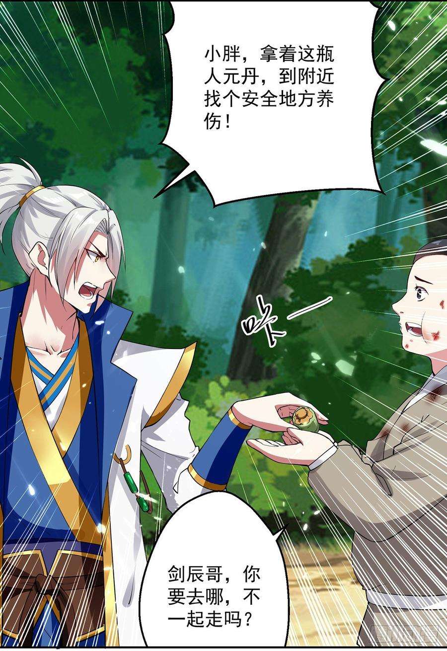 凌天神帝65话 凌家被毁