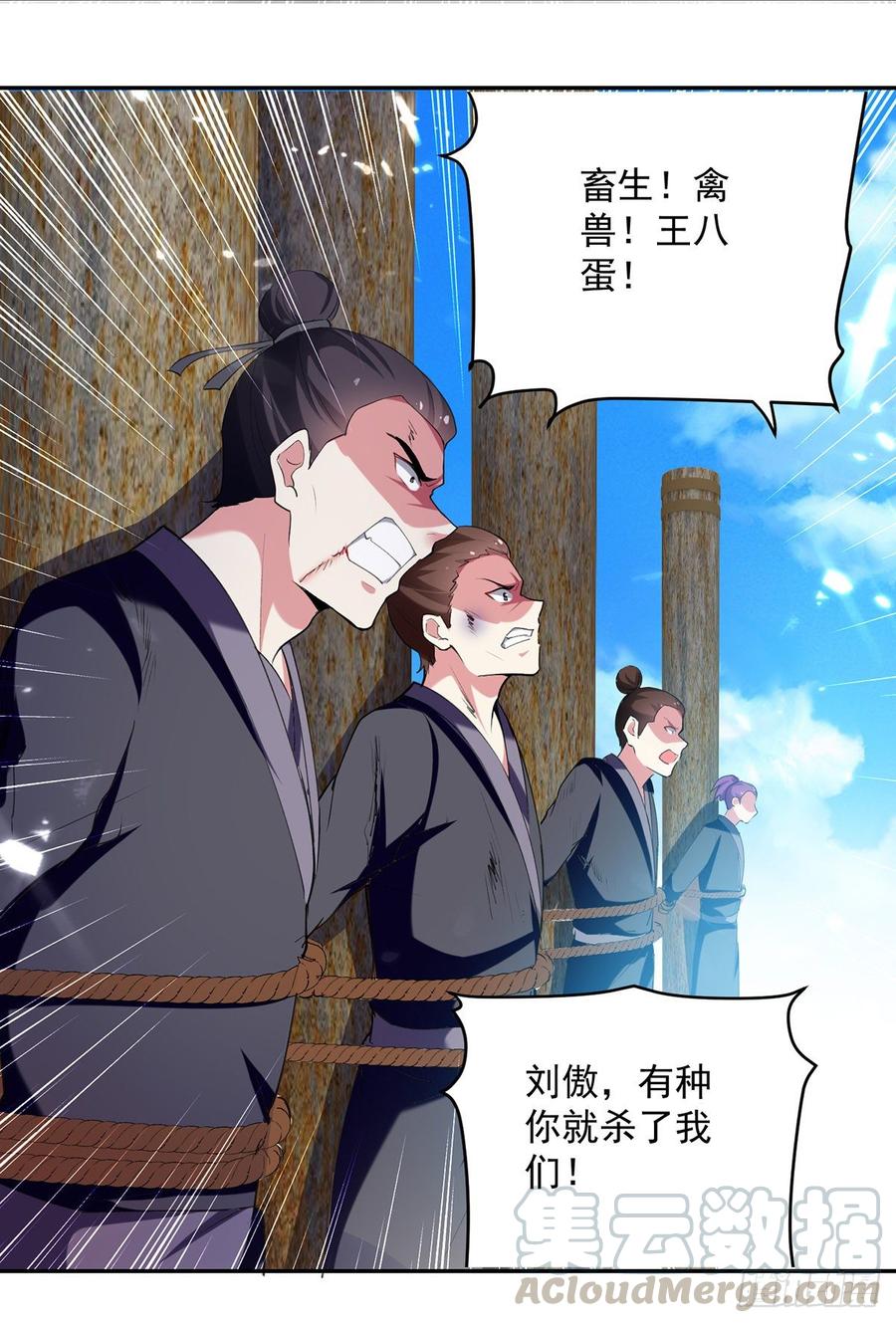 凌天神帝65话 凌家被毁