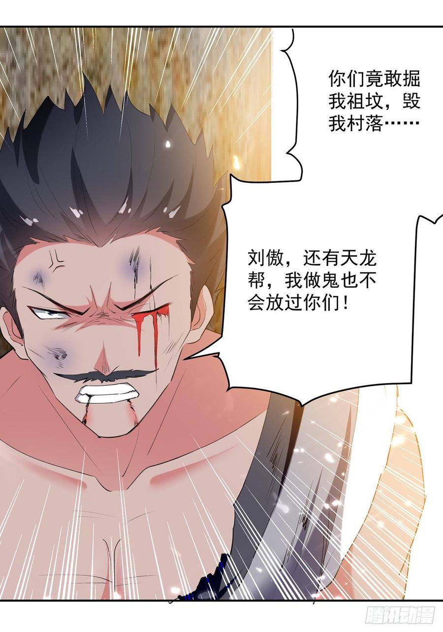 凌天神帝65话 凌家被毁