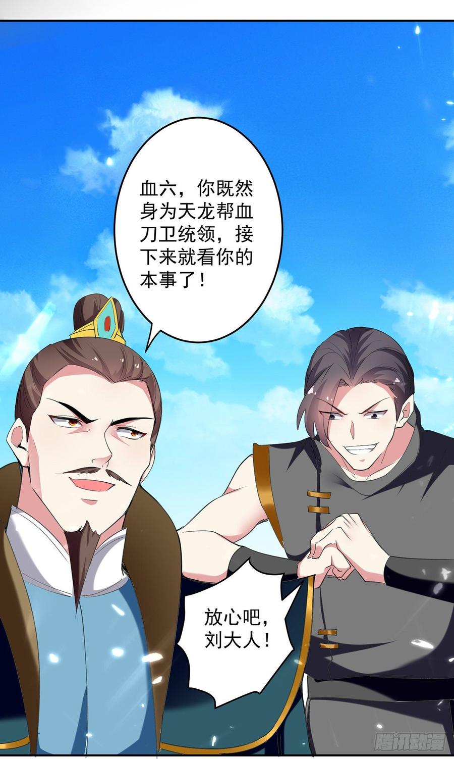 凌天神帝65话 凌家被毁