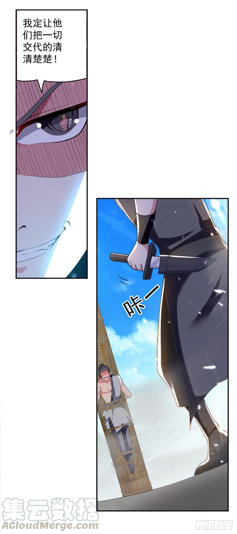 凌天神帝65话 凌家被毁