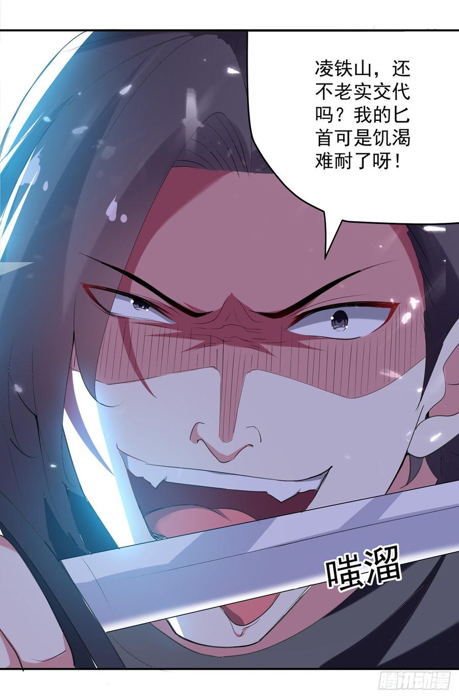 凌天神帝65话 凌家被毁