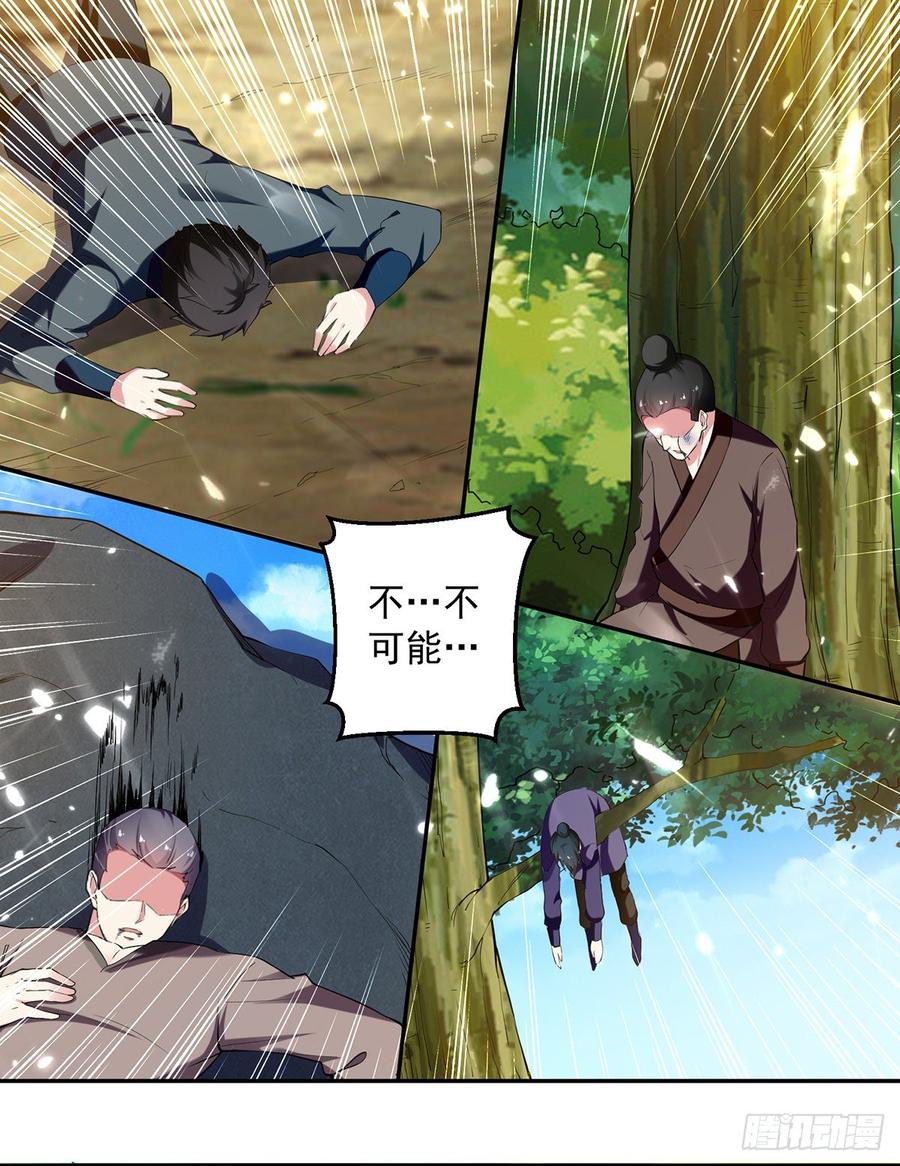 凌天神帝65话 凌家被毁