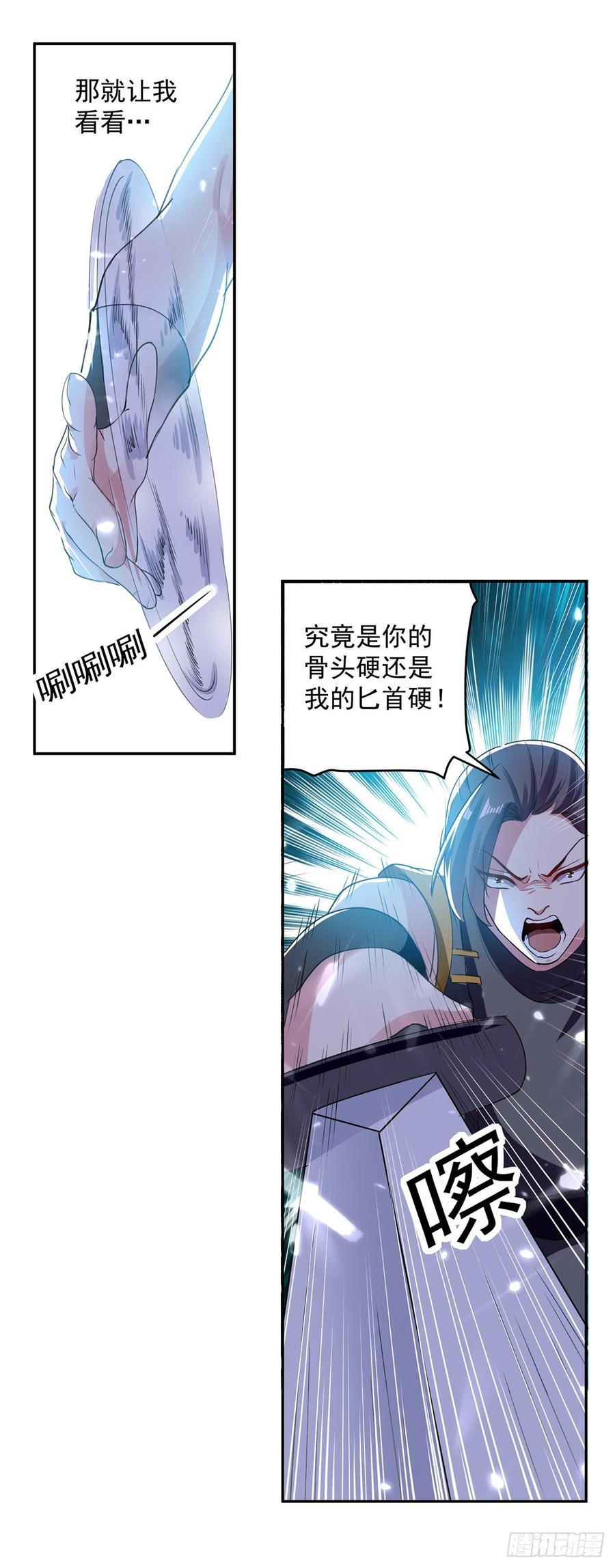 凌天神帝66话 送你上路