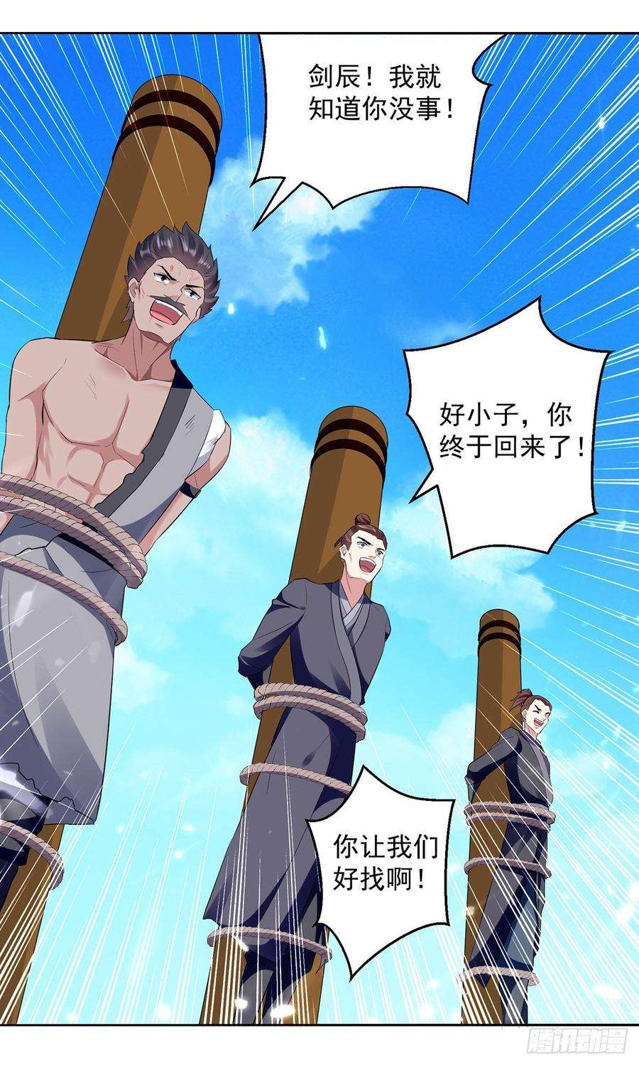 凌天神帝66话 送你上路