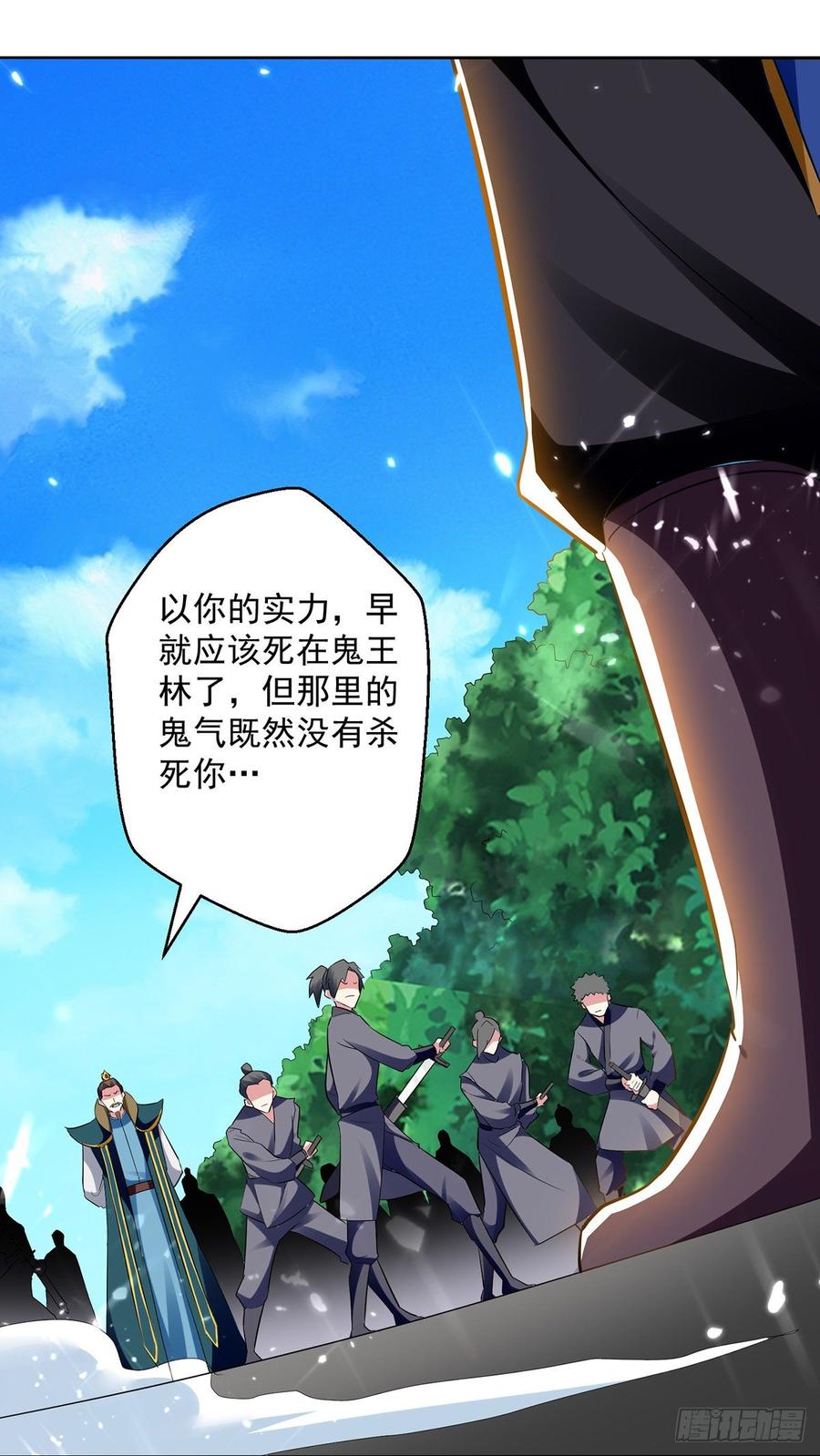 凌天神帝66话 送你上路