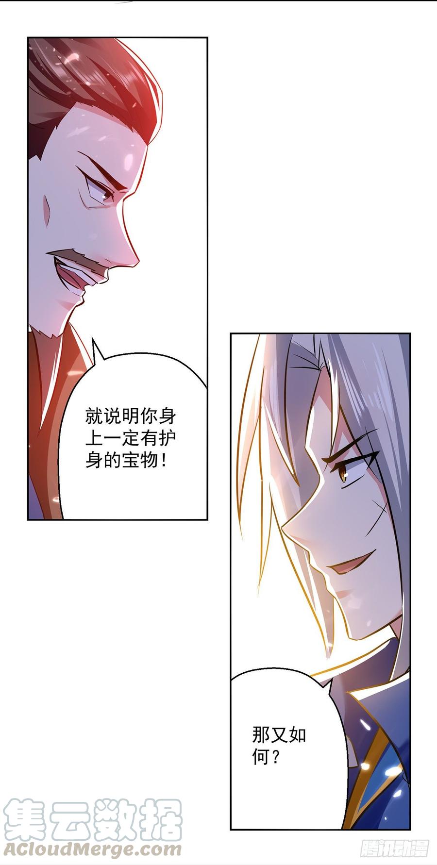 凌天神帝66话 送你上路