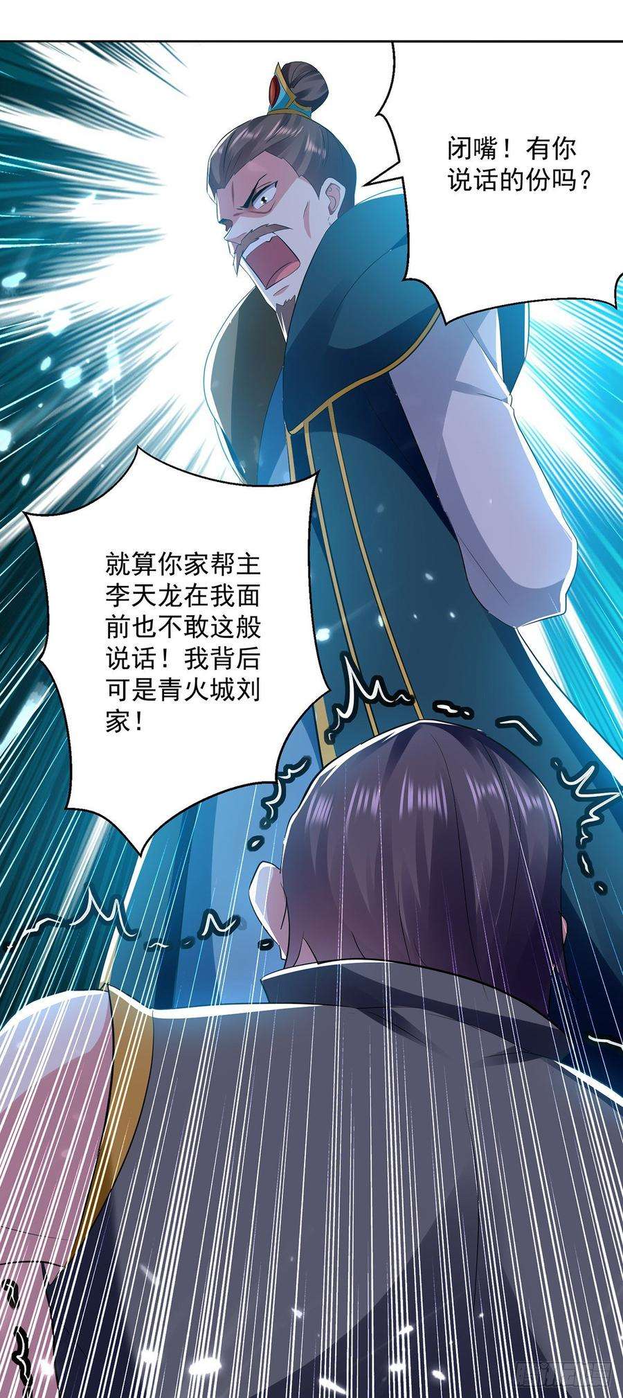 凌天神帝66话 送你上路