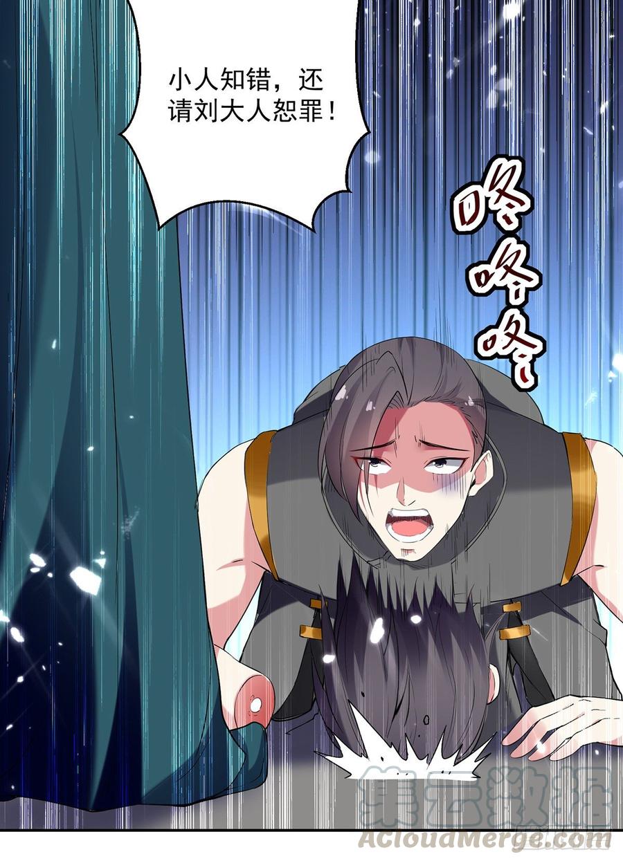 凌天神帝66话 送你上路