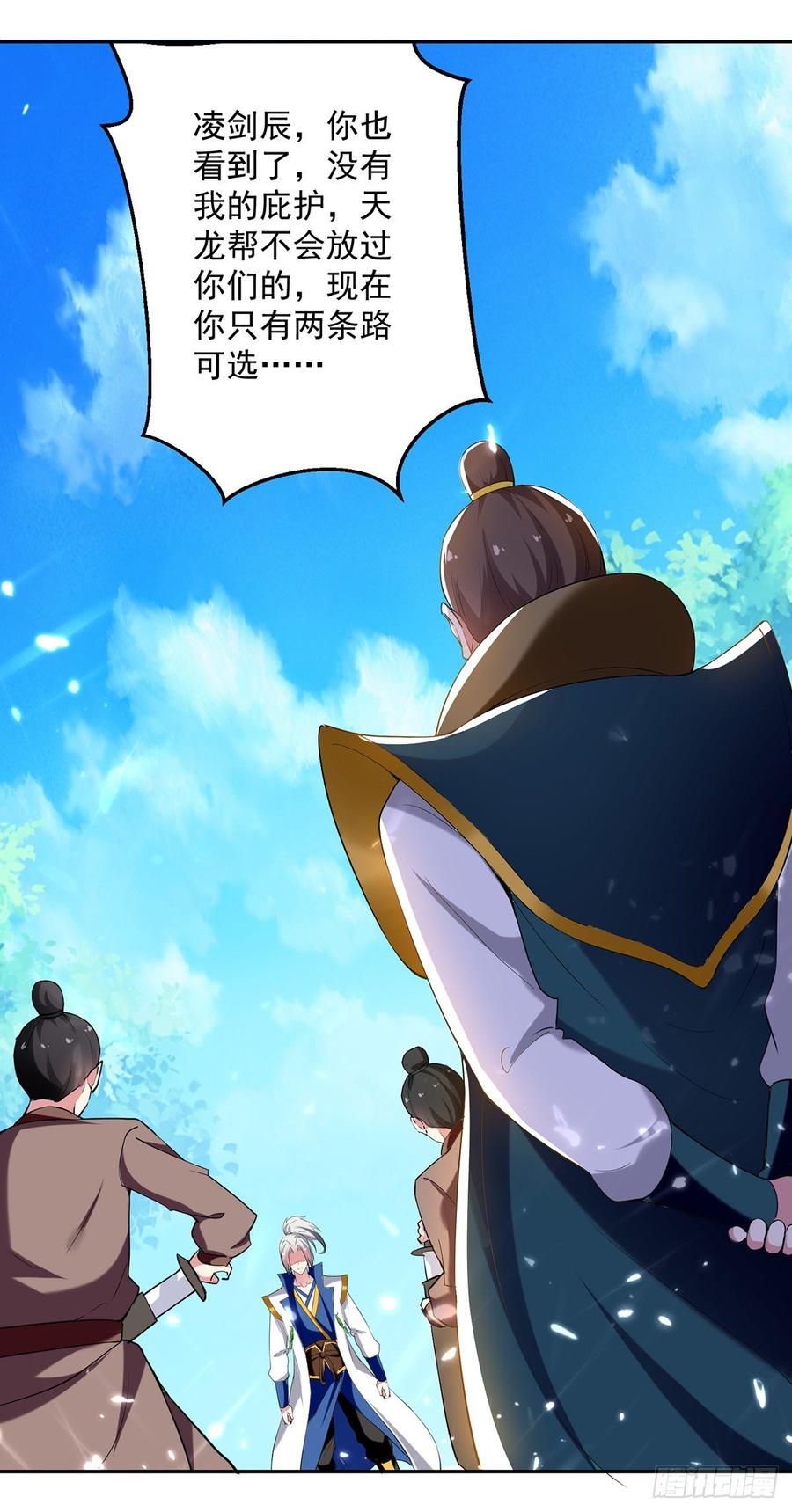 凌天神帝66话 送你上路