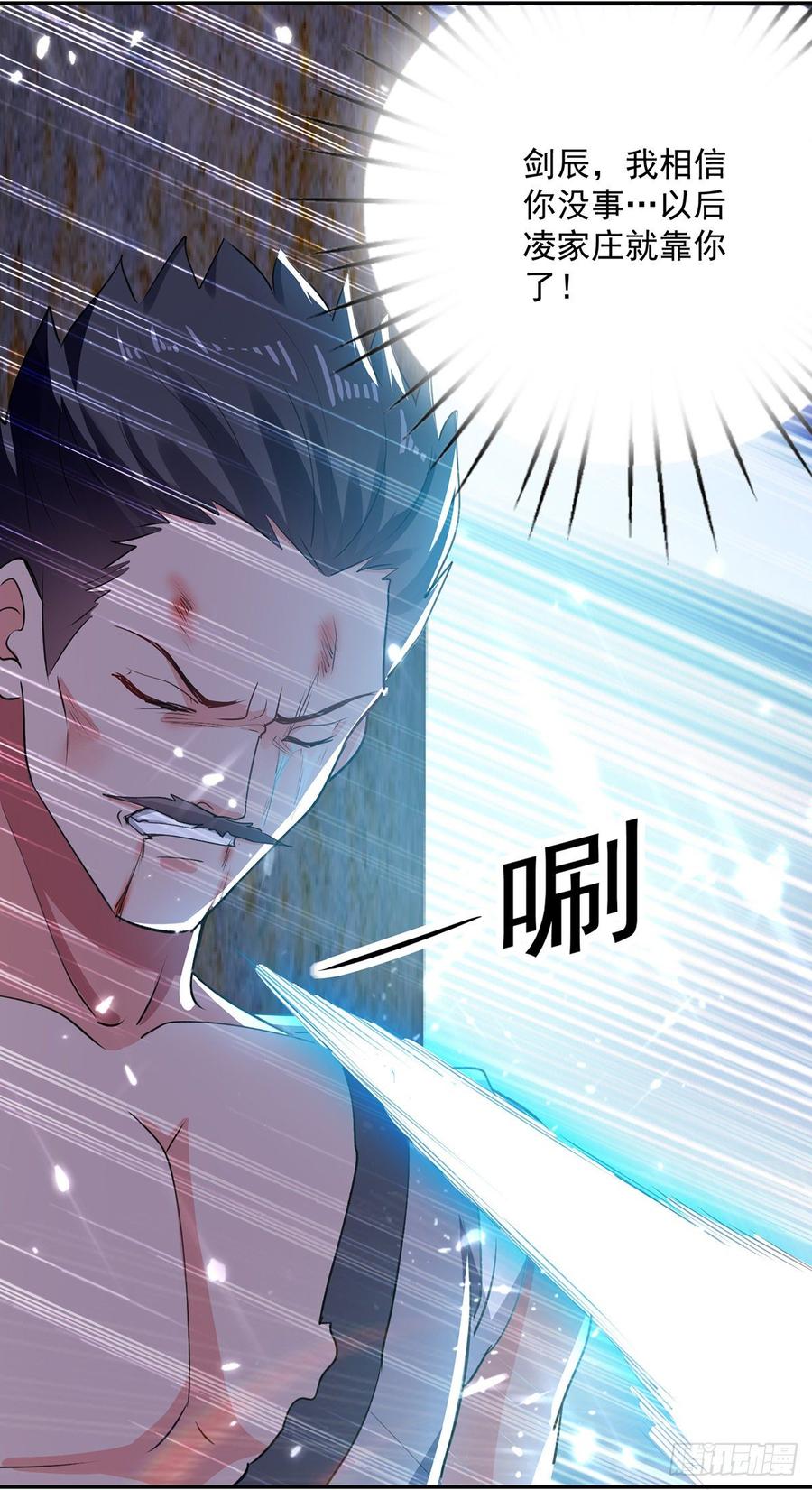 凌天神帝66话 送你上路