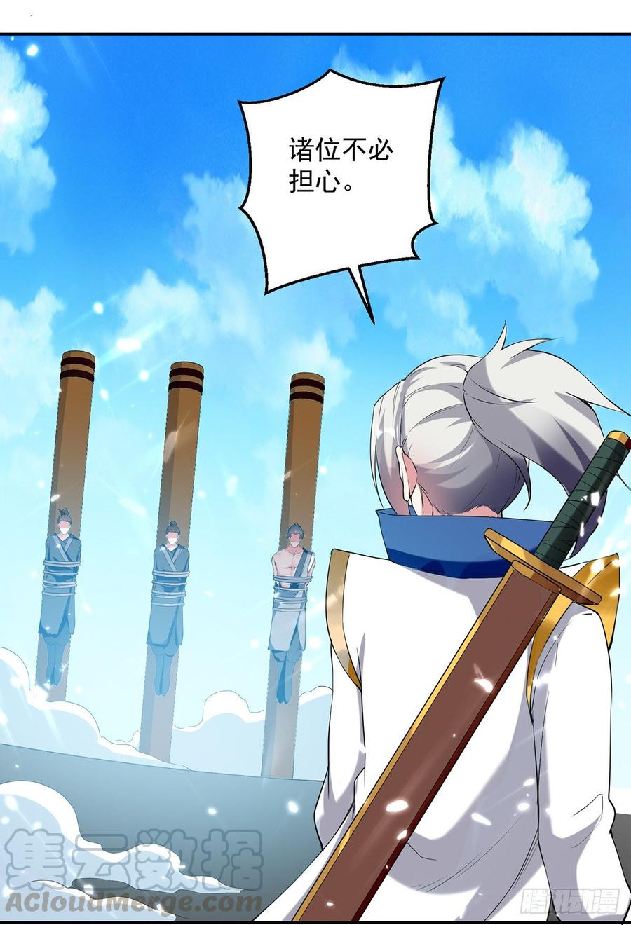 凌天神帝66话 送你上路