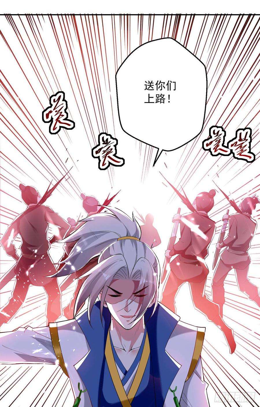 凌天神帝66话 送你上路