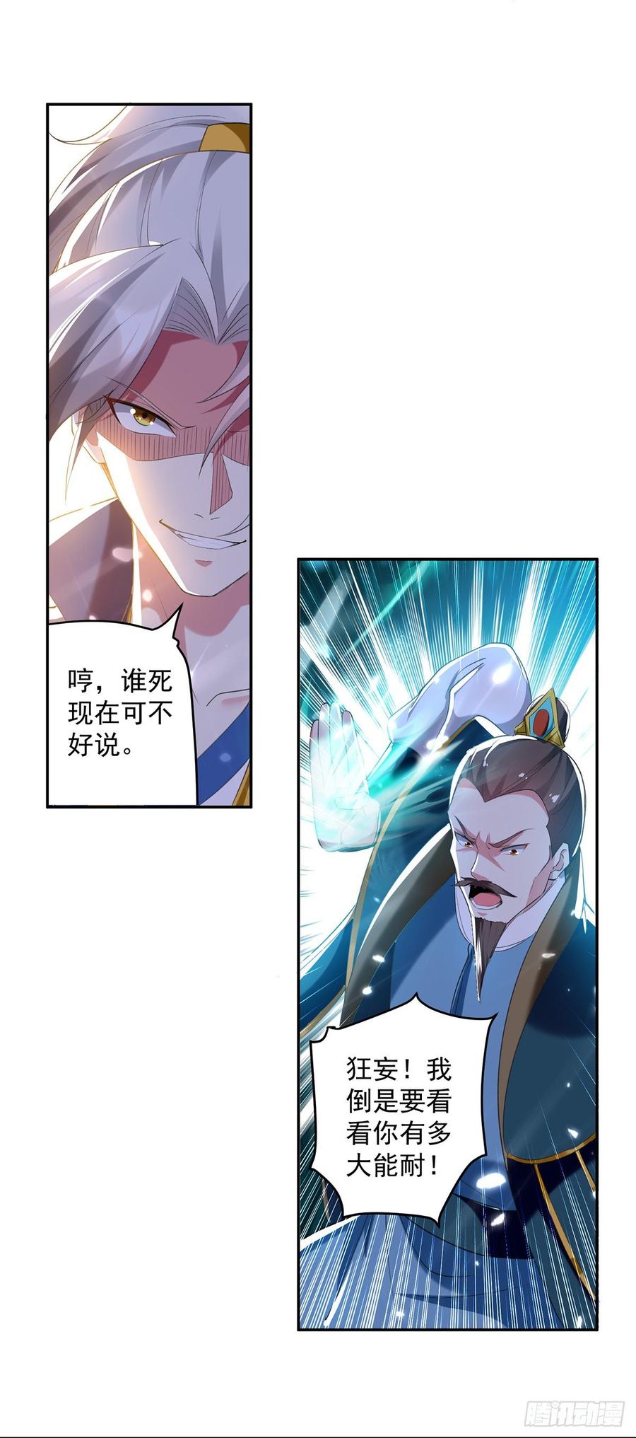 凌天神帝66话 送你上路