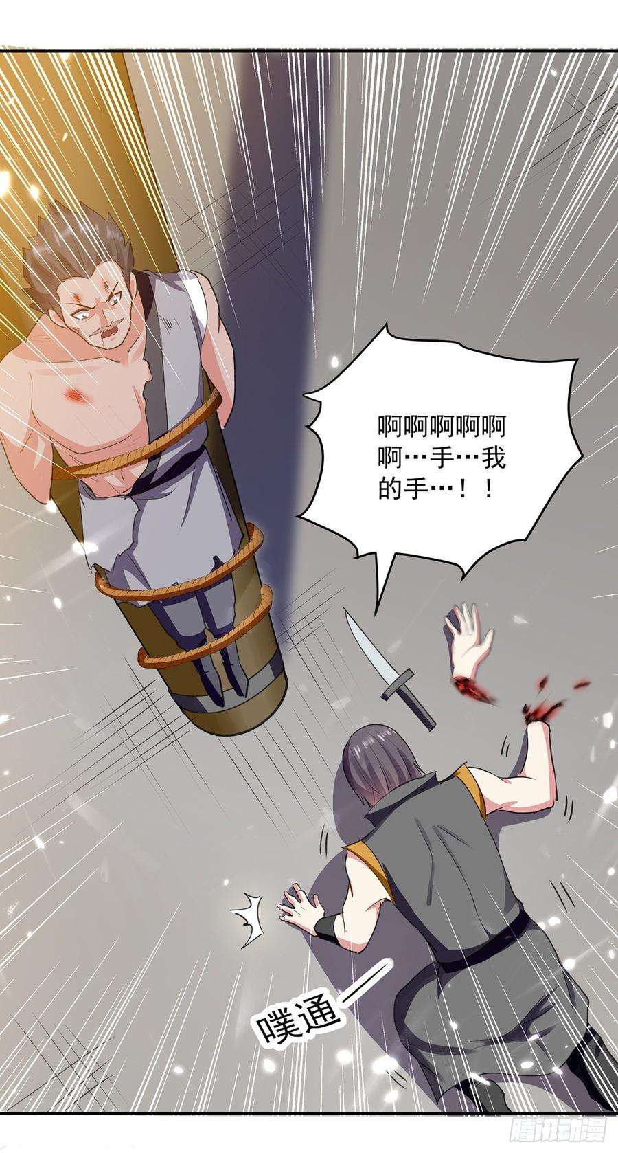 凌天神帝66话 送你上路