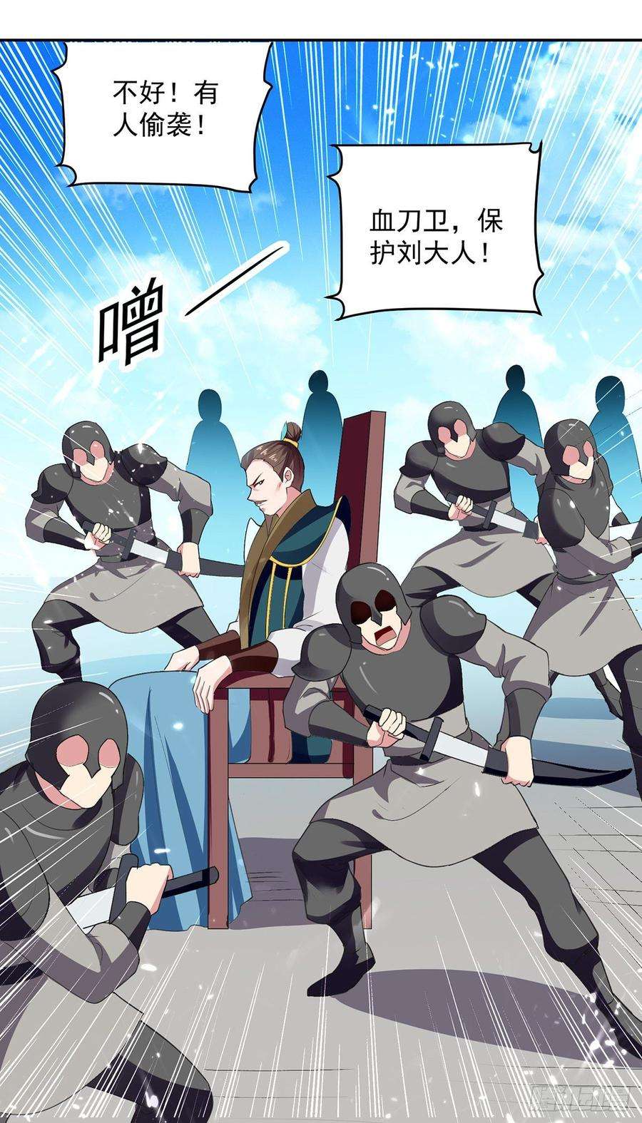 凌天神帝66话 送你上路