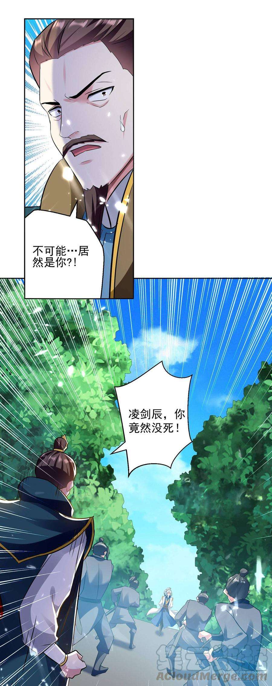 凌天神帝66话 送你上路