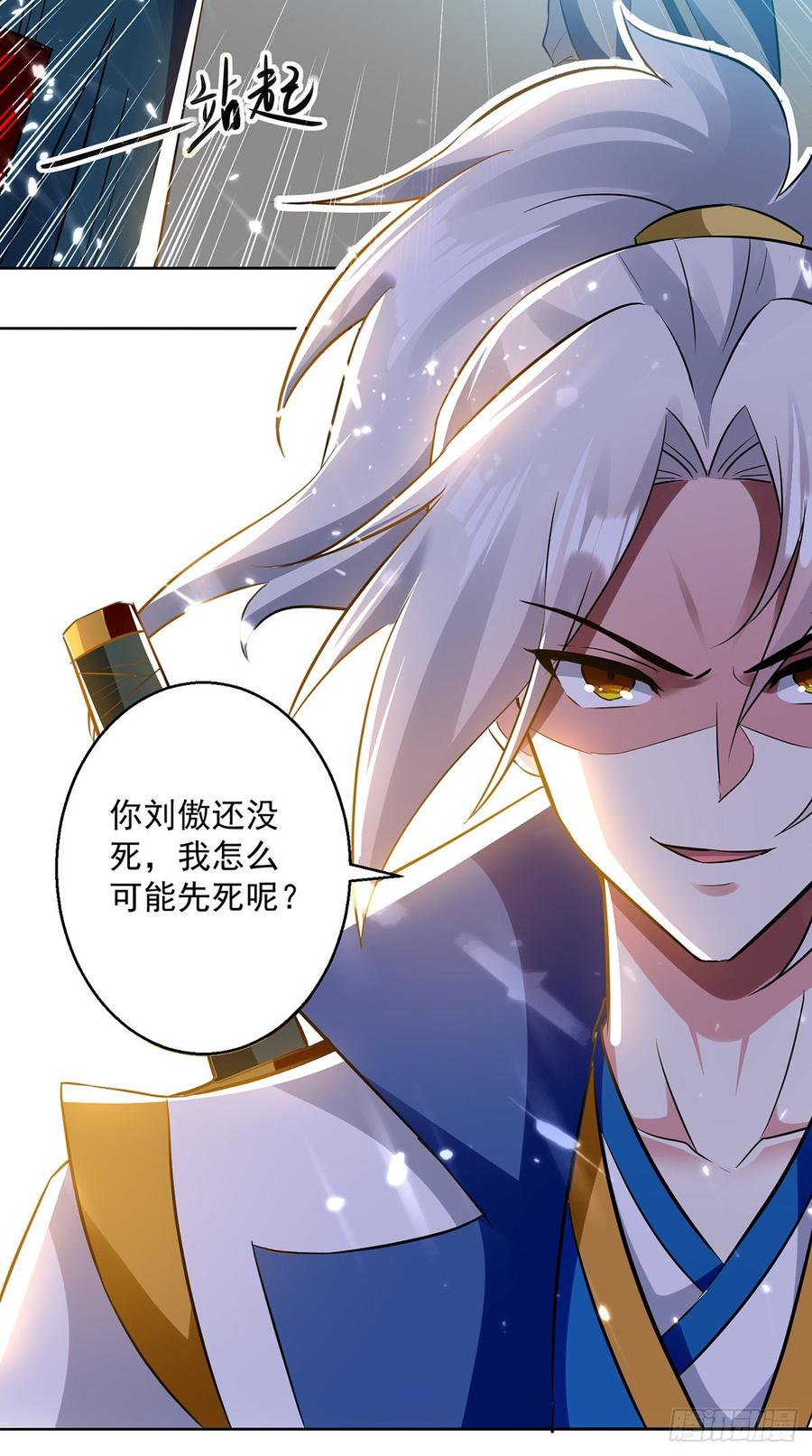 凌天神帝66话 送你上路