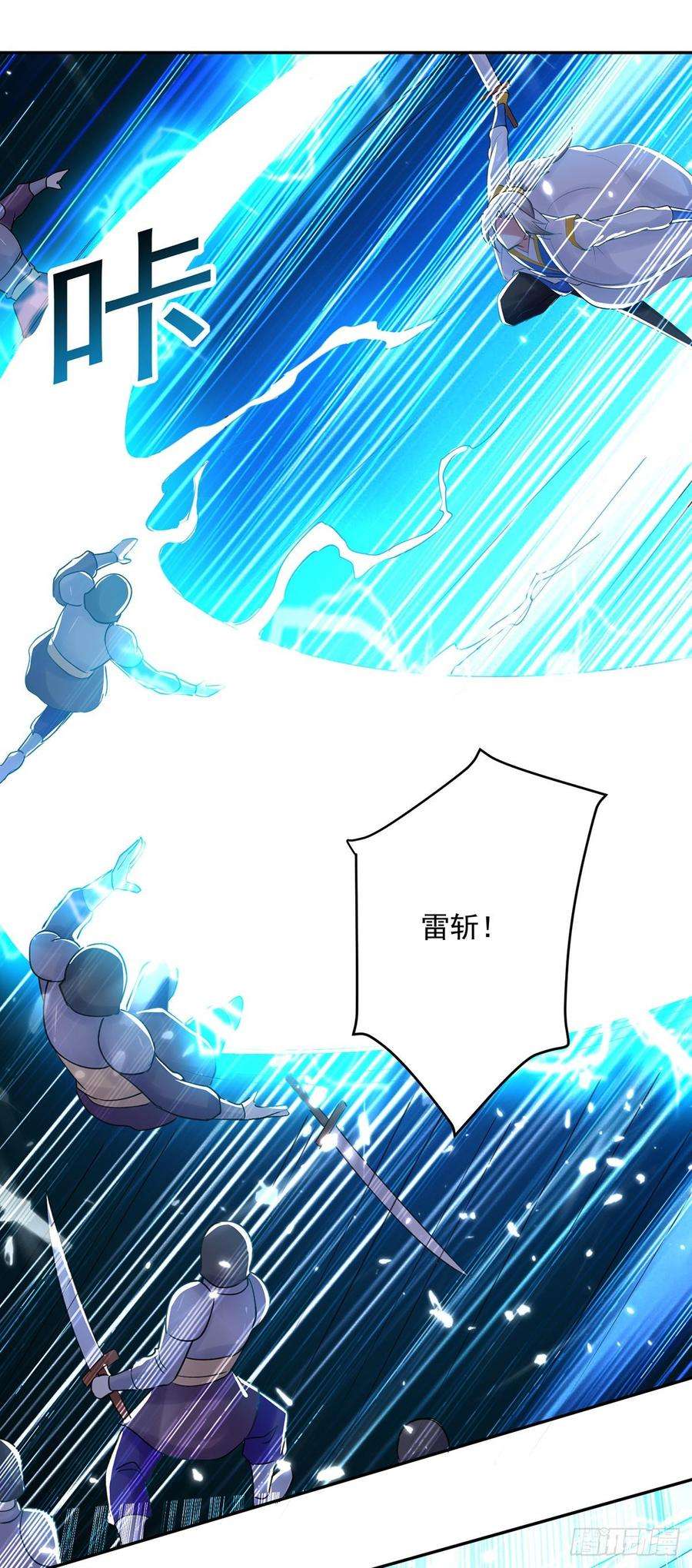 凌天神帝67话 三道斩真灵