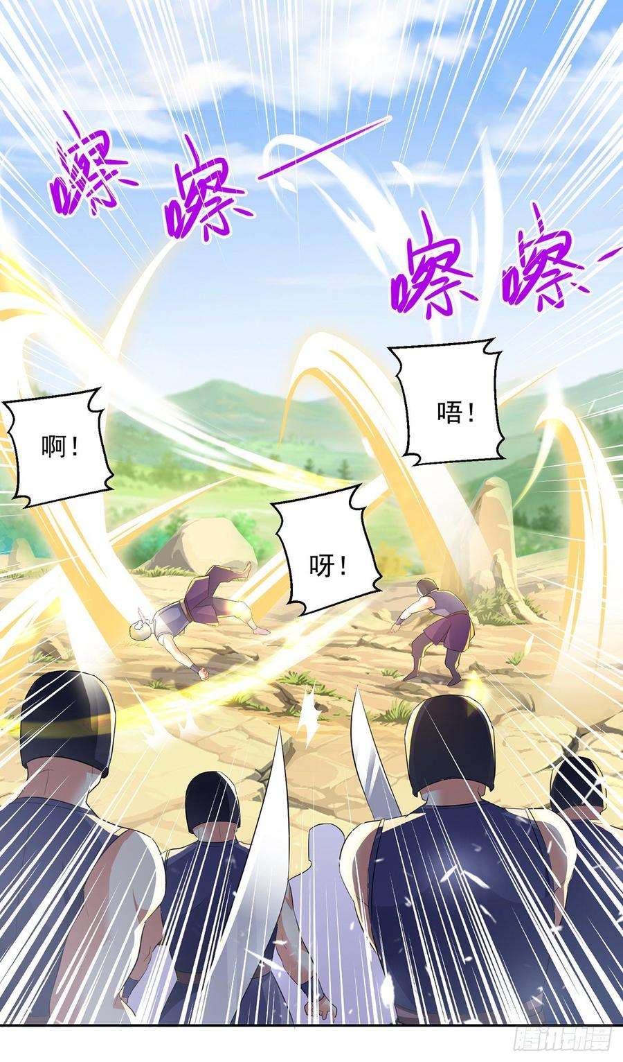 凌天神帝67话 三道斩真灵