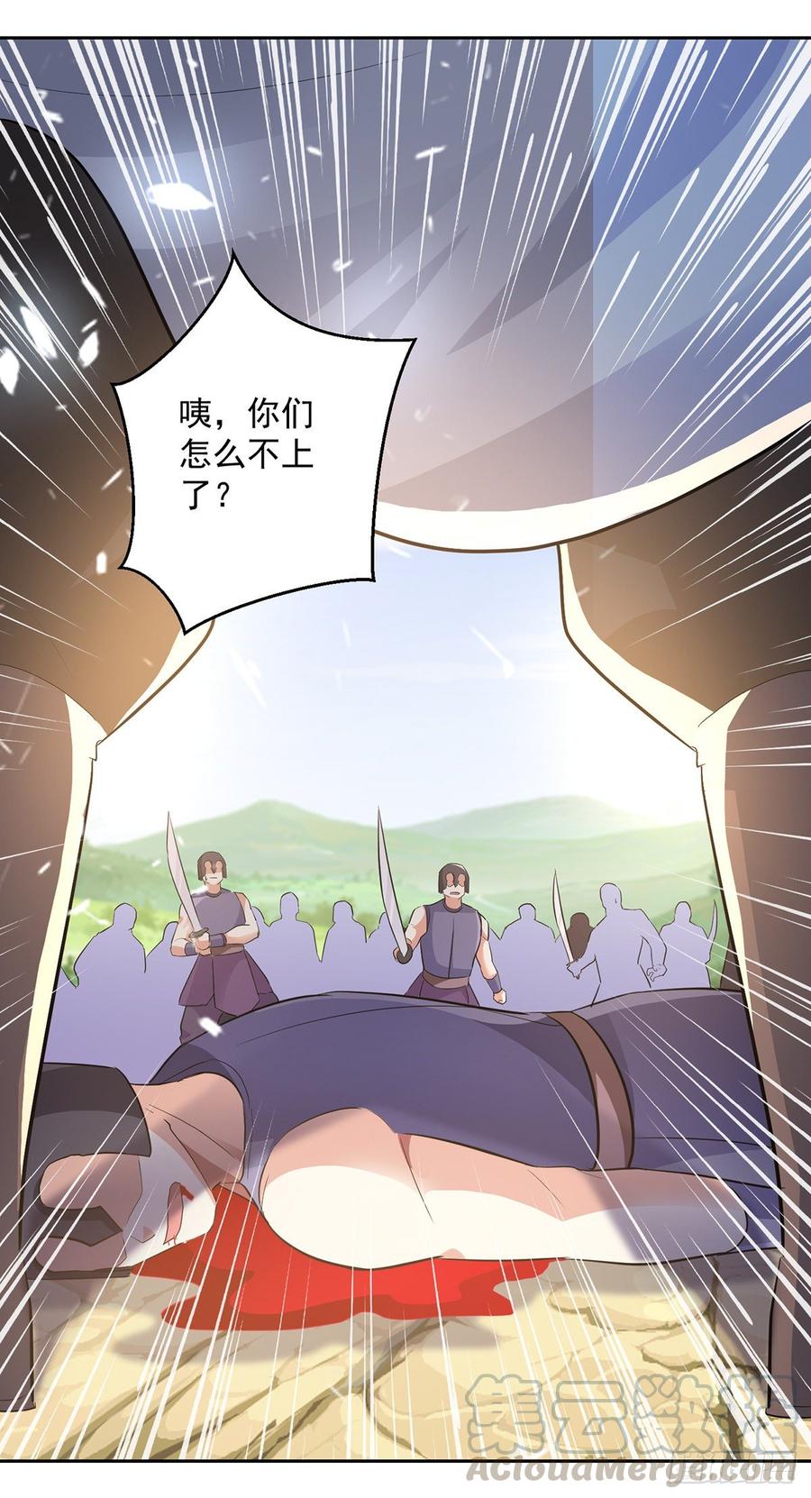 凌天神帝67话 三道斩真灵