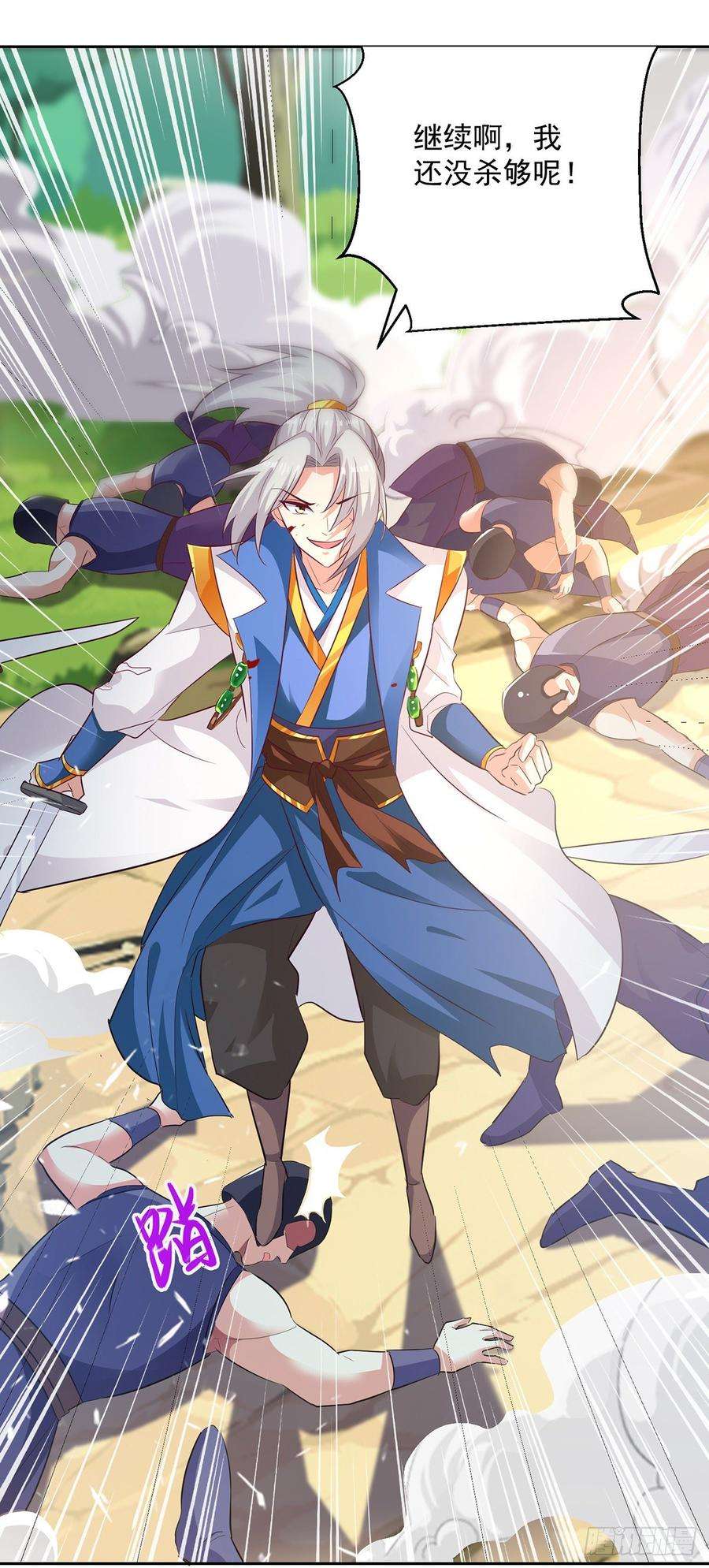 凌天神帝67话 三道斩真灵