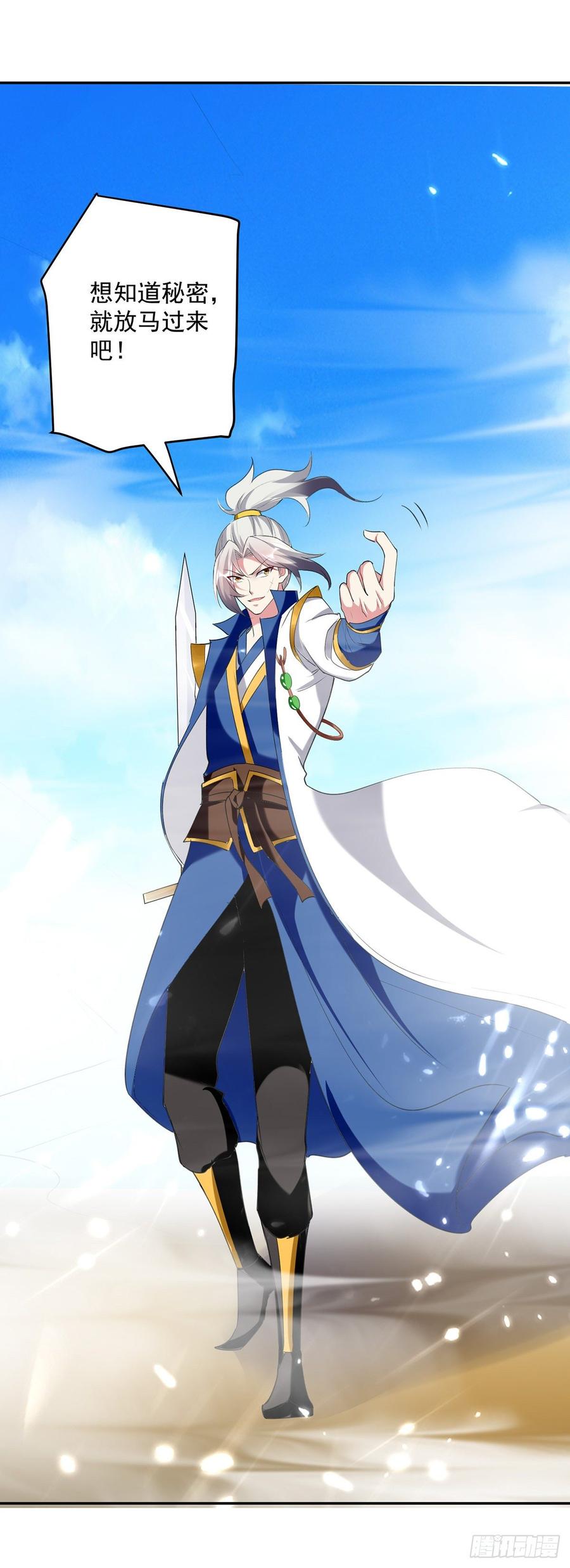 凌天神帝67话 三道斩真灵