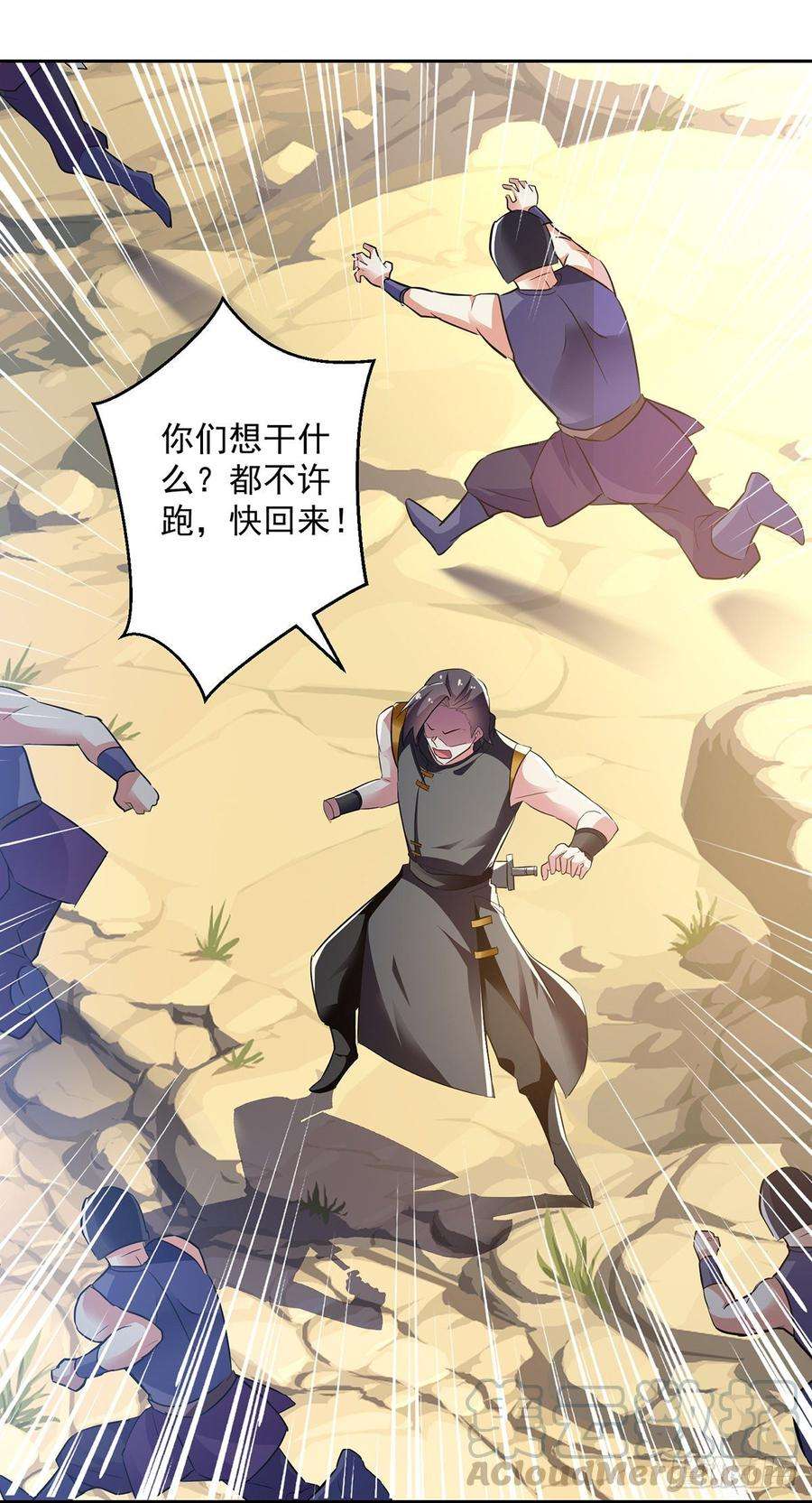 凌天神帝67话 三道斩真灵