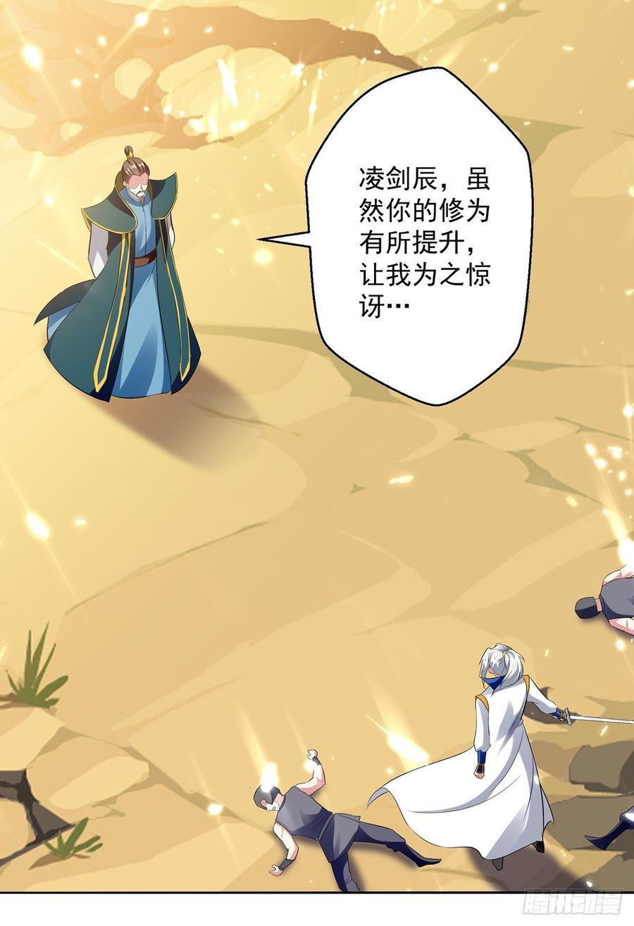 凌天神帝67话 三道斩真灵