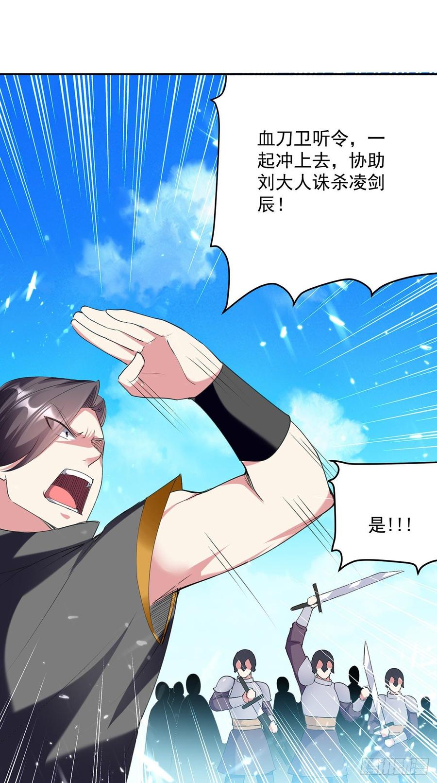 凌天神帝67话 三道斩真灵