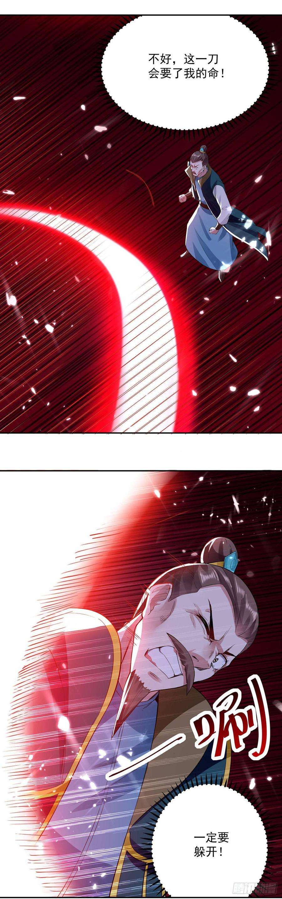 凌天神帝68话 刘傲之死