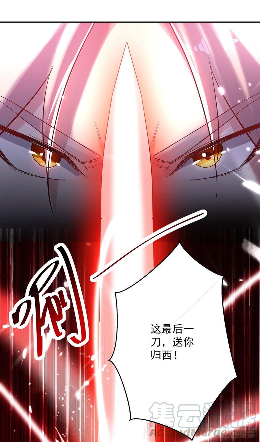 凌天神帝68话 刘傲之死