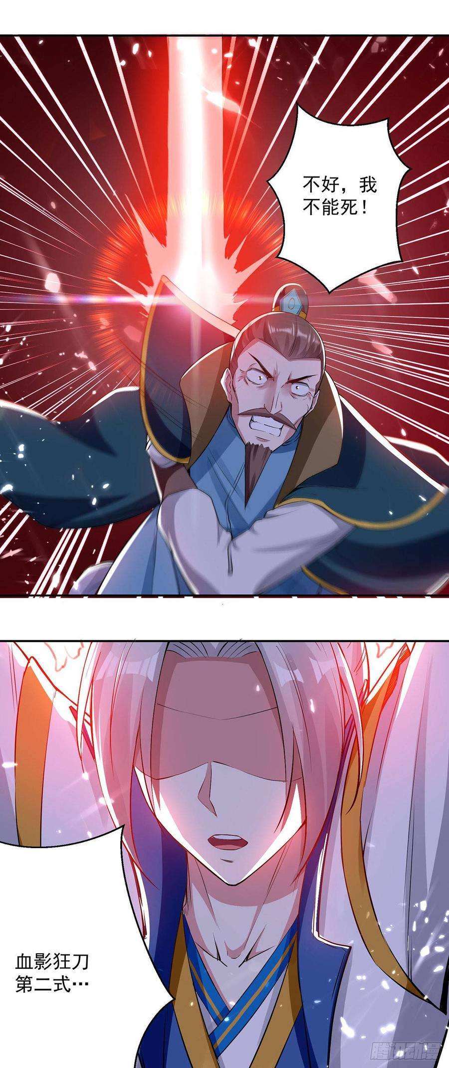 凌天神帝68话 刘傲之死