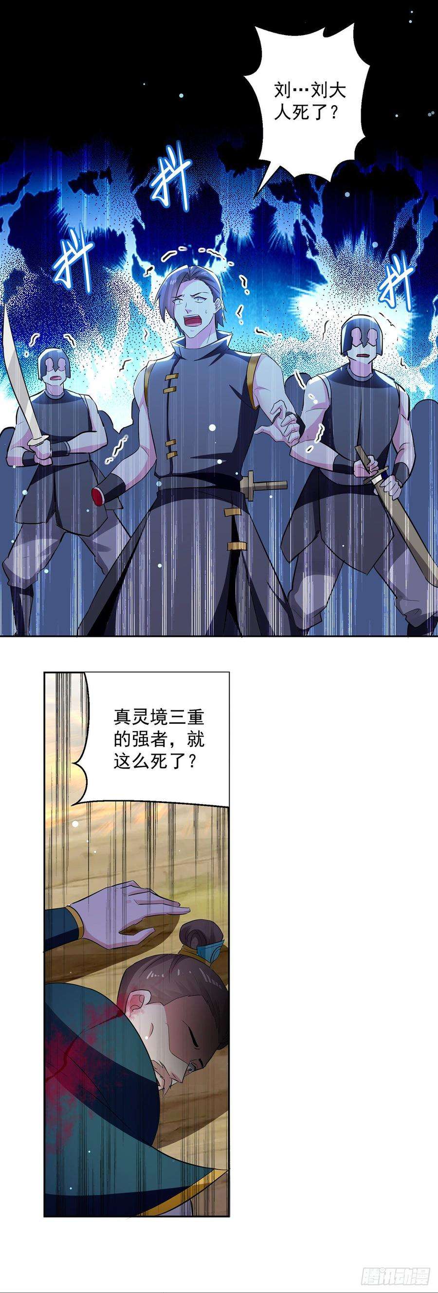 凌天神帝68话 刘傲之死