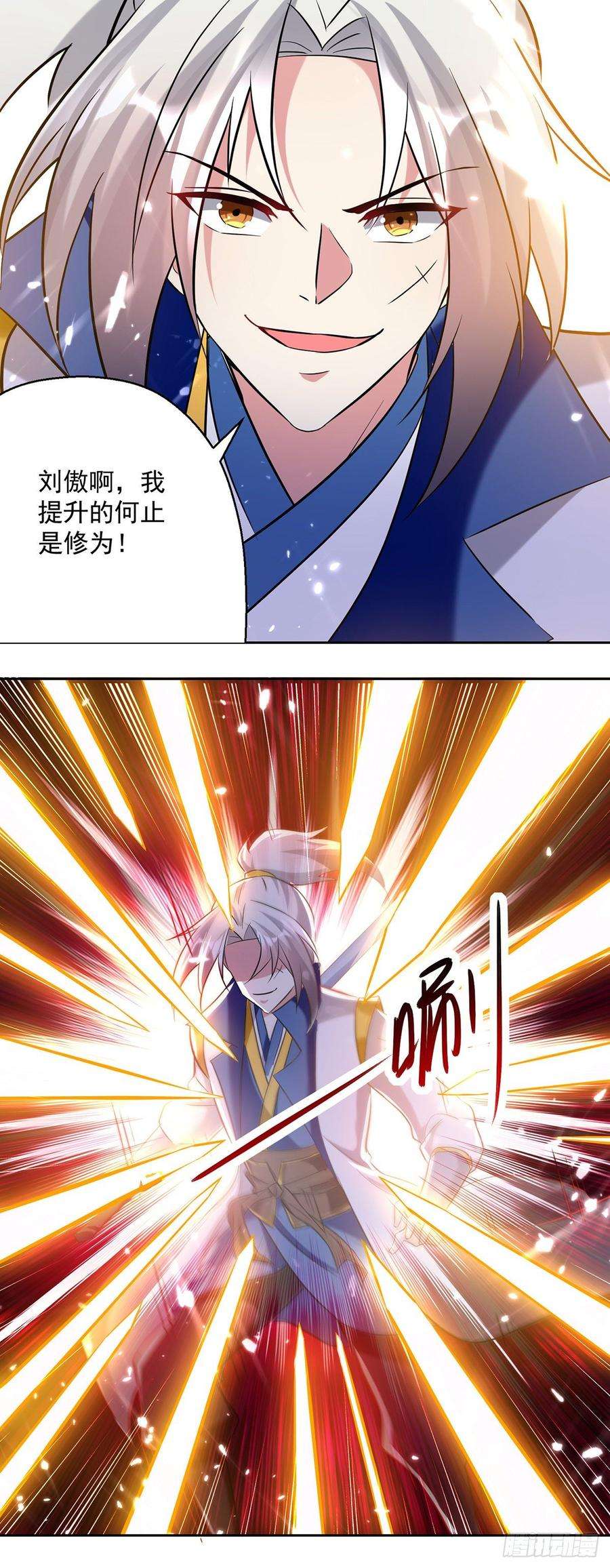 凌天神帝68话 刘傲之死