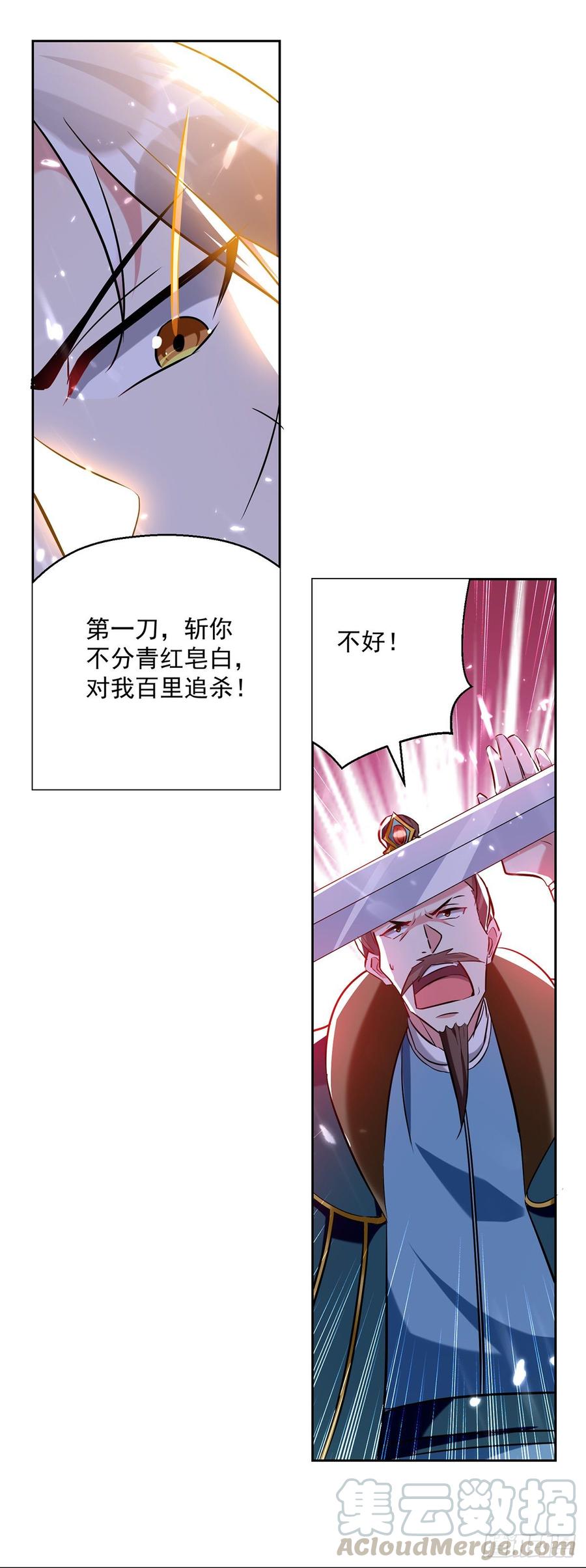 凌天神帝68话 刘傲之死