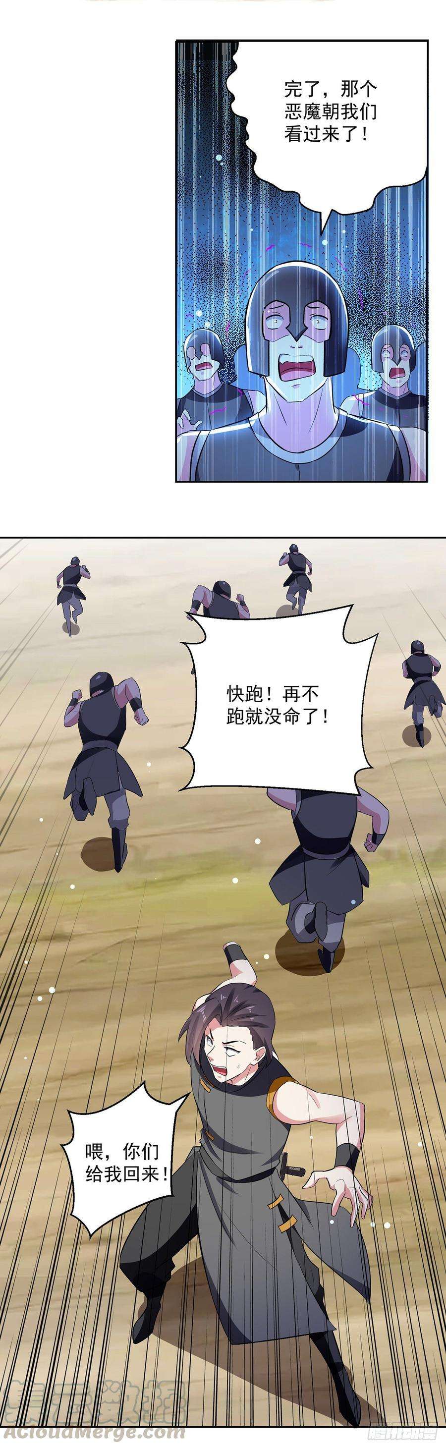 凌天神帝69话 炼化武魂