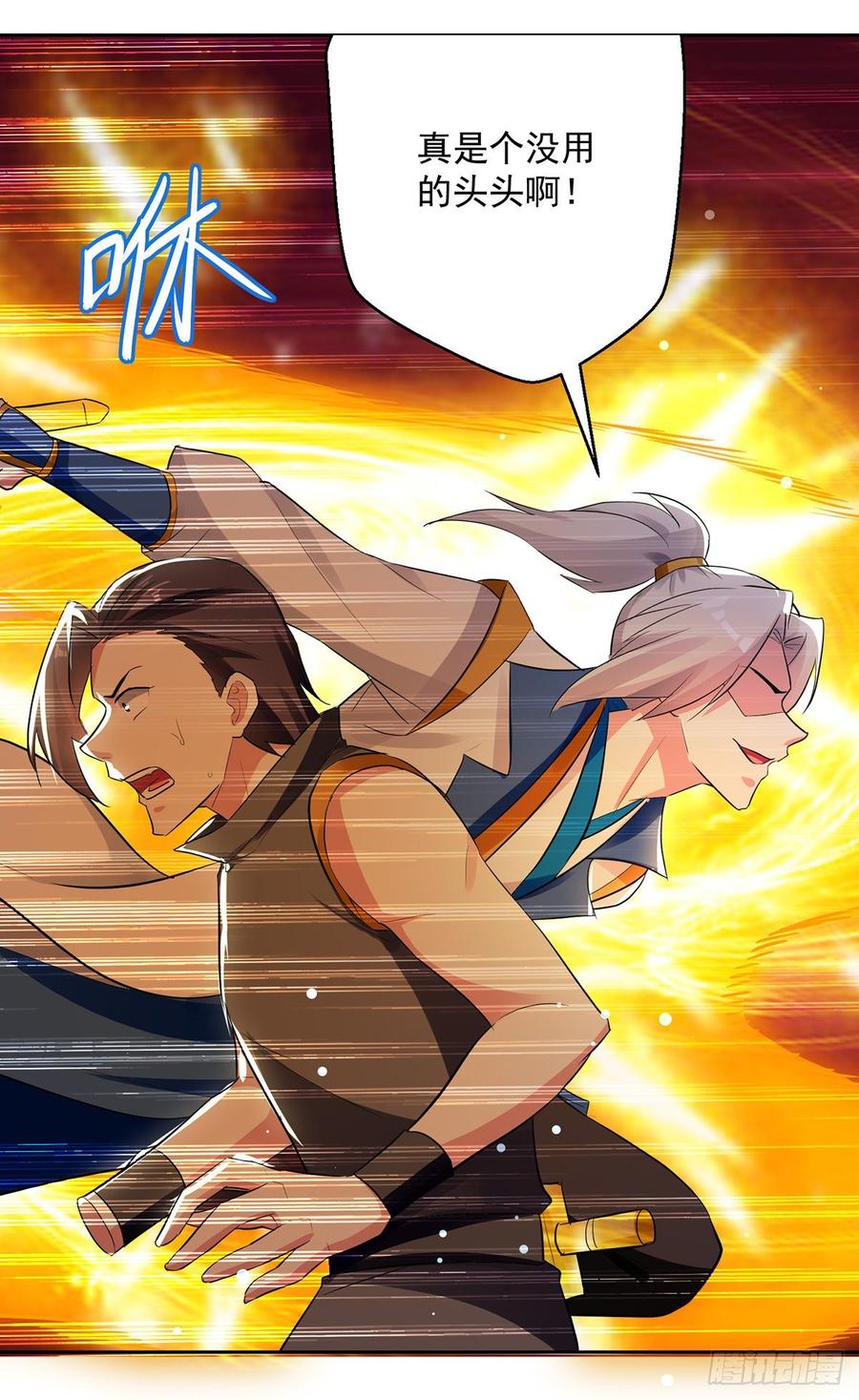 凌天神帝69话 炼化武魂