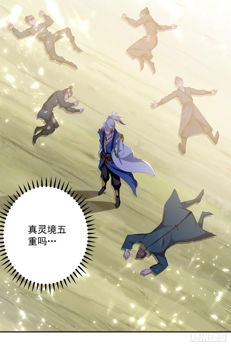 凌天神帝69话 炼化武魂