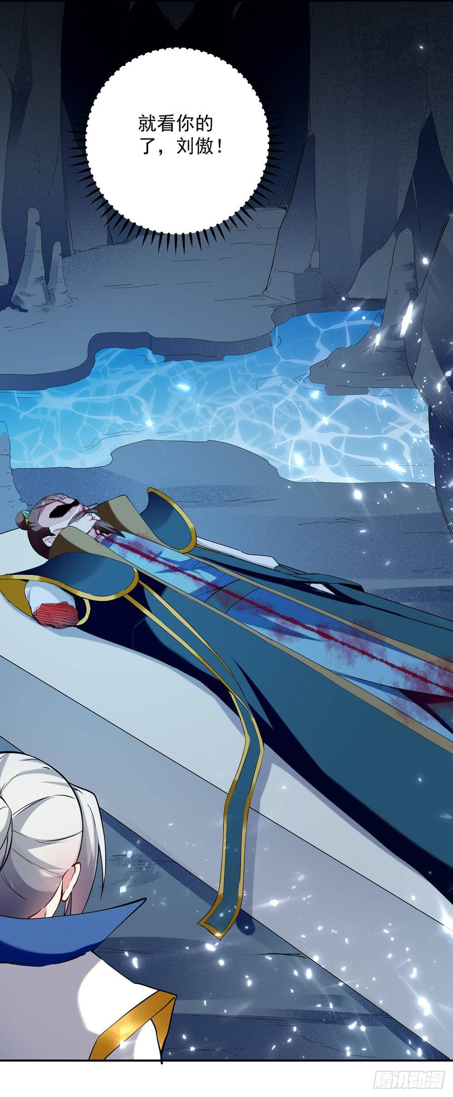 凌天神帝69话 炼化武魂